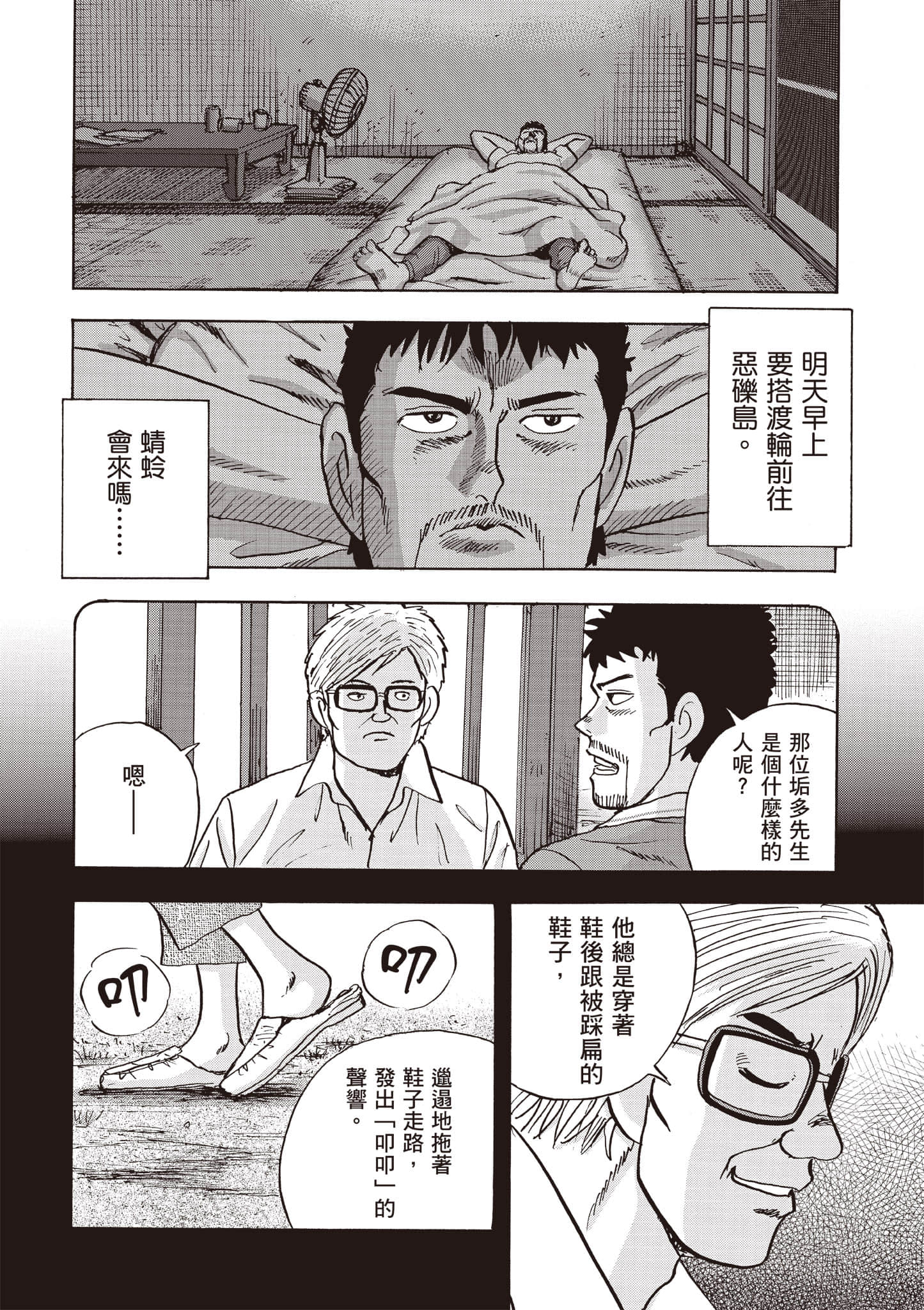 Page 97