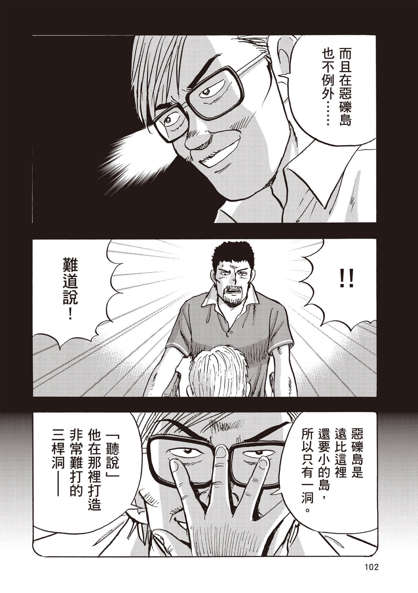 Page 103