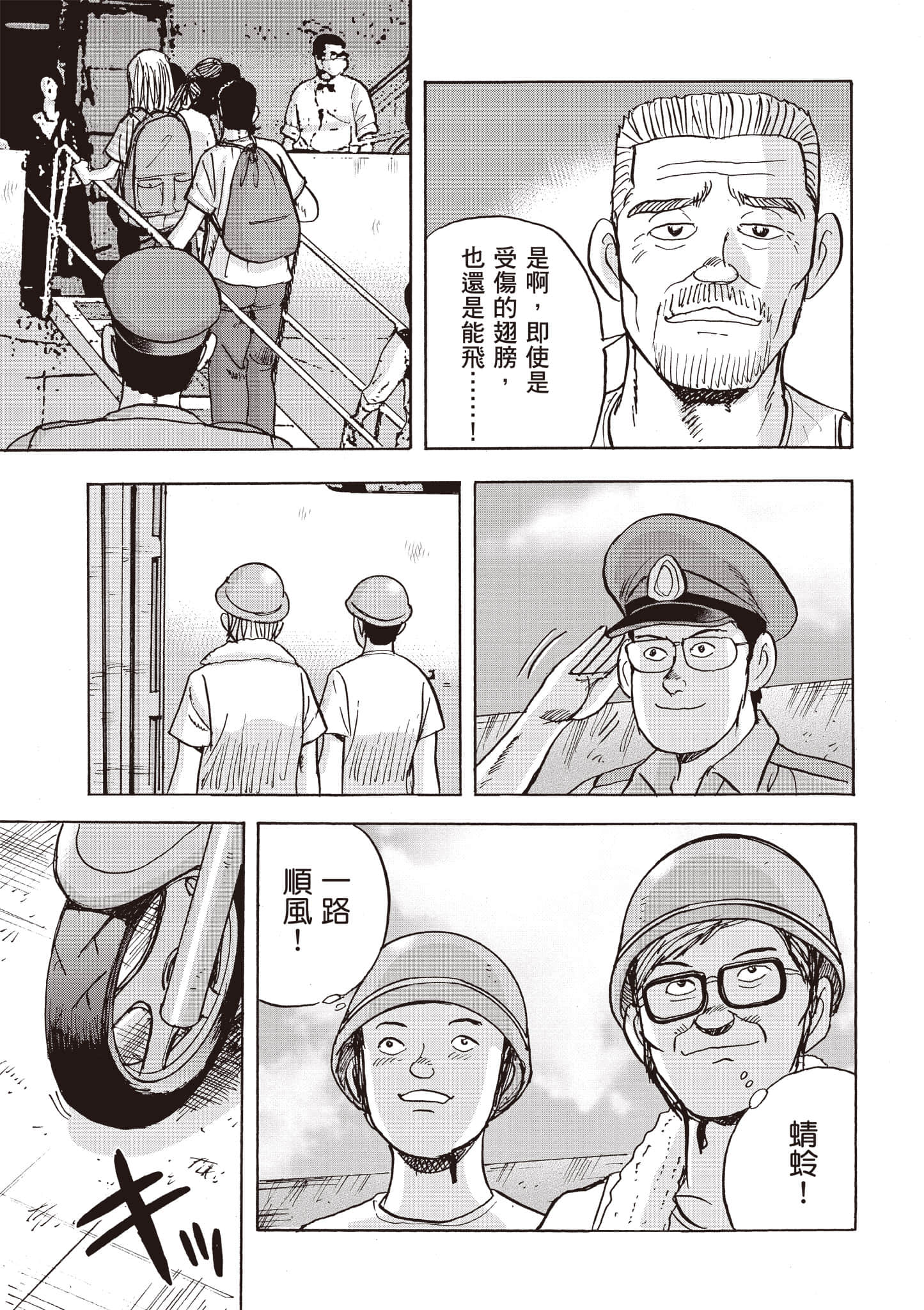 Page 108