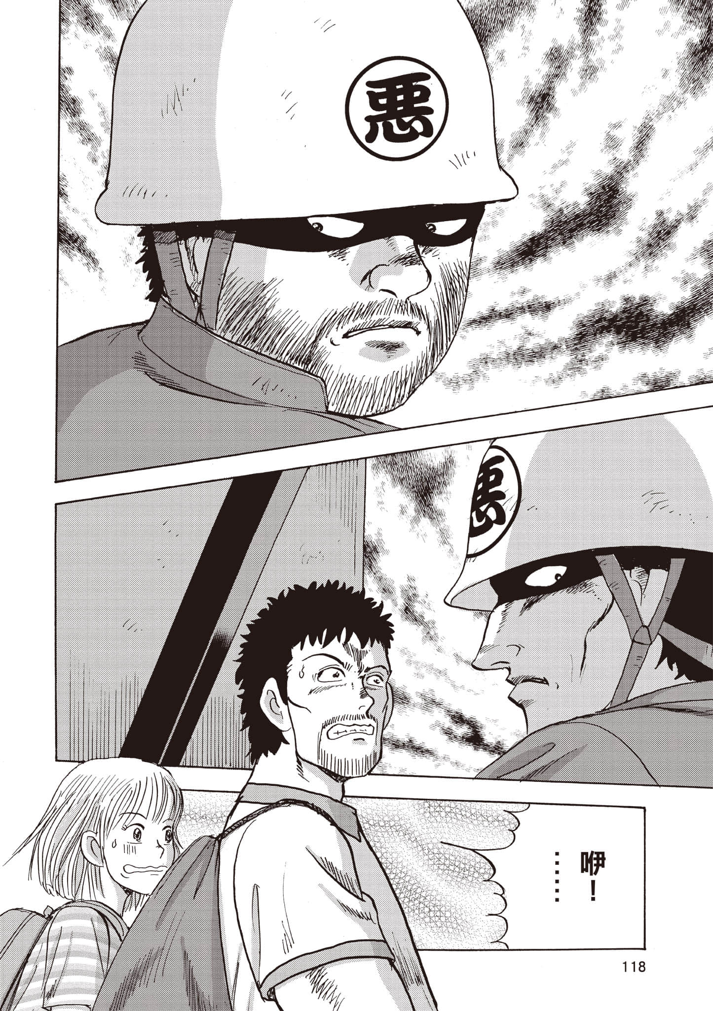 Page 119