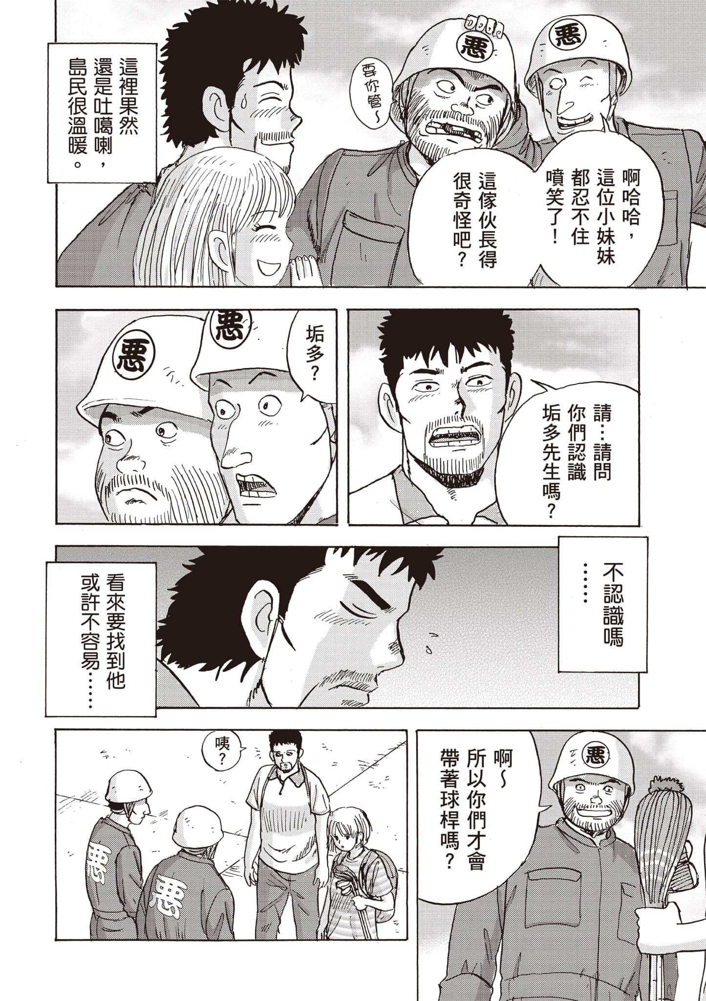 Page 121