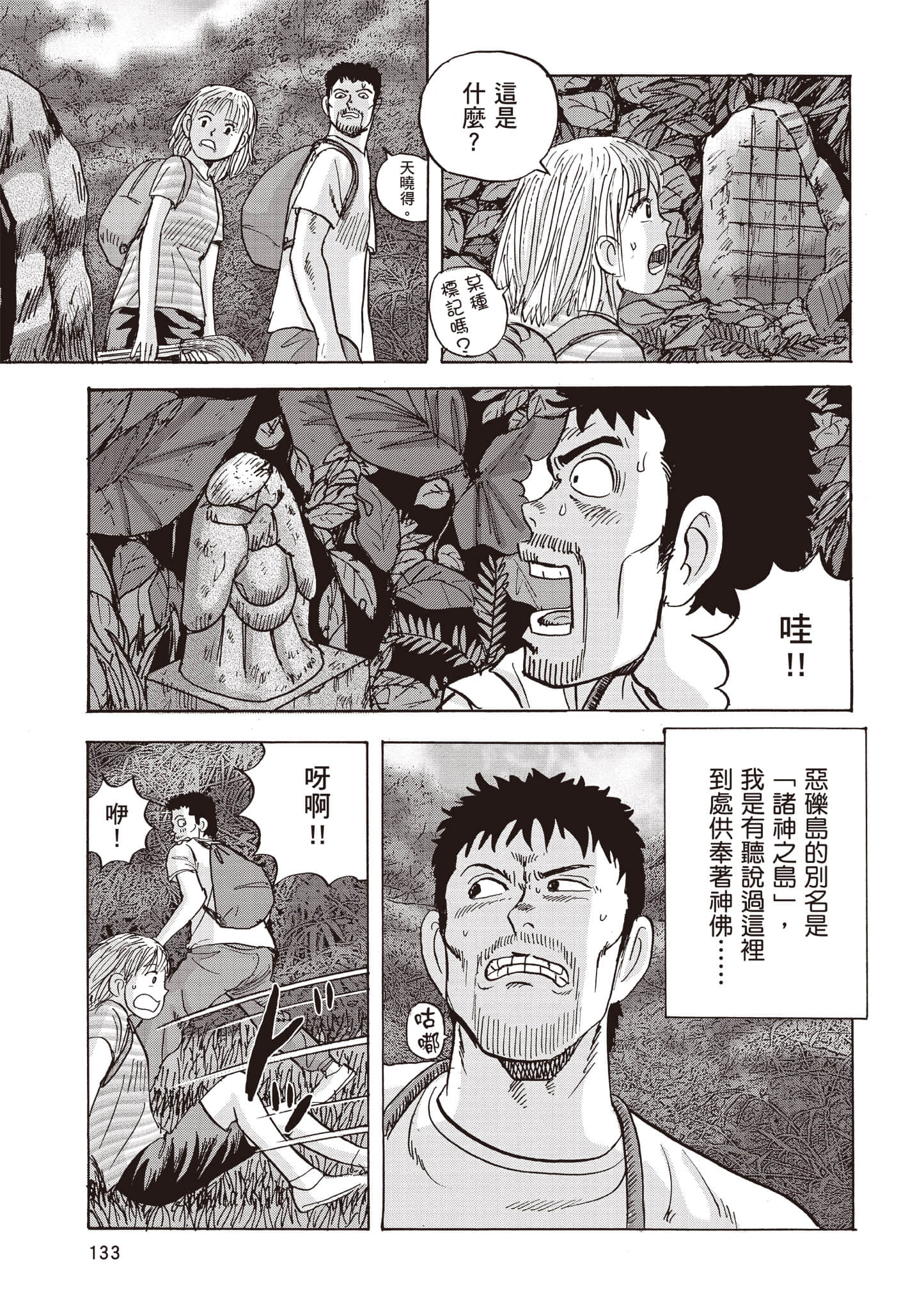 Page 134