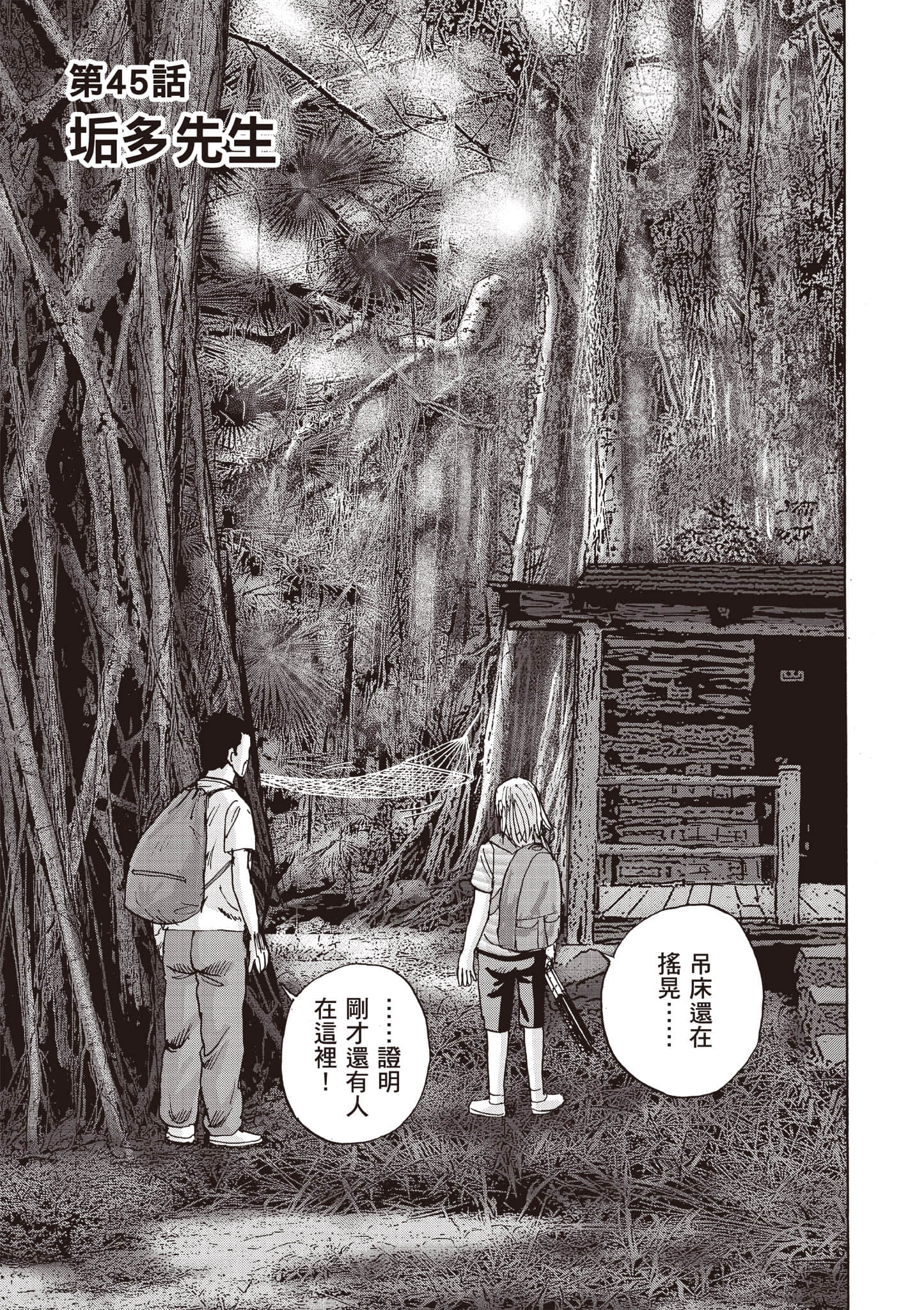 Page 138