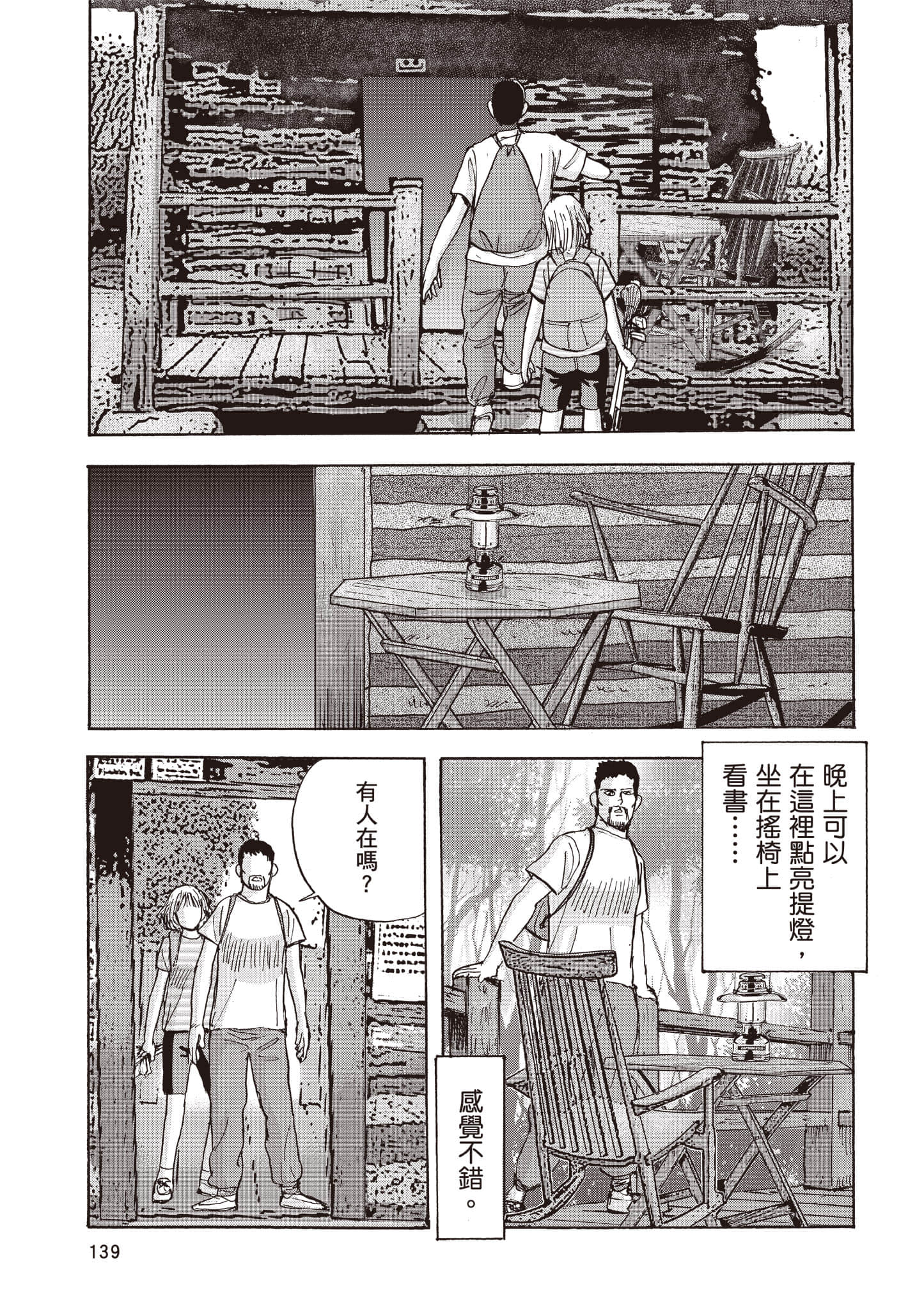 Page 140