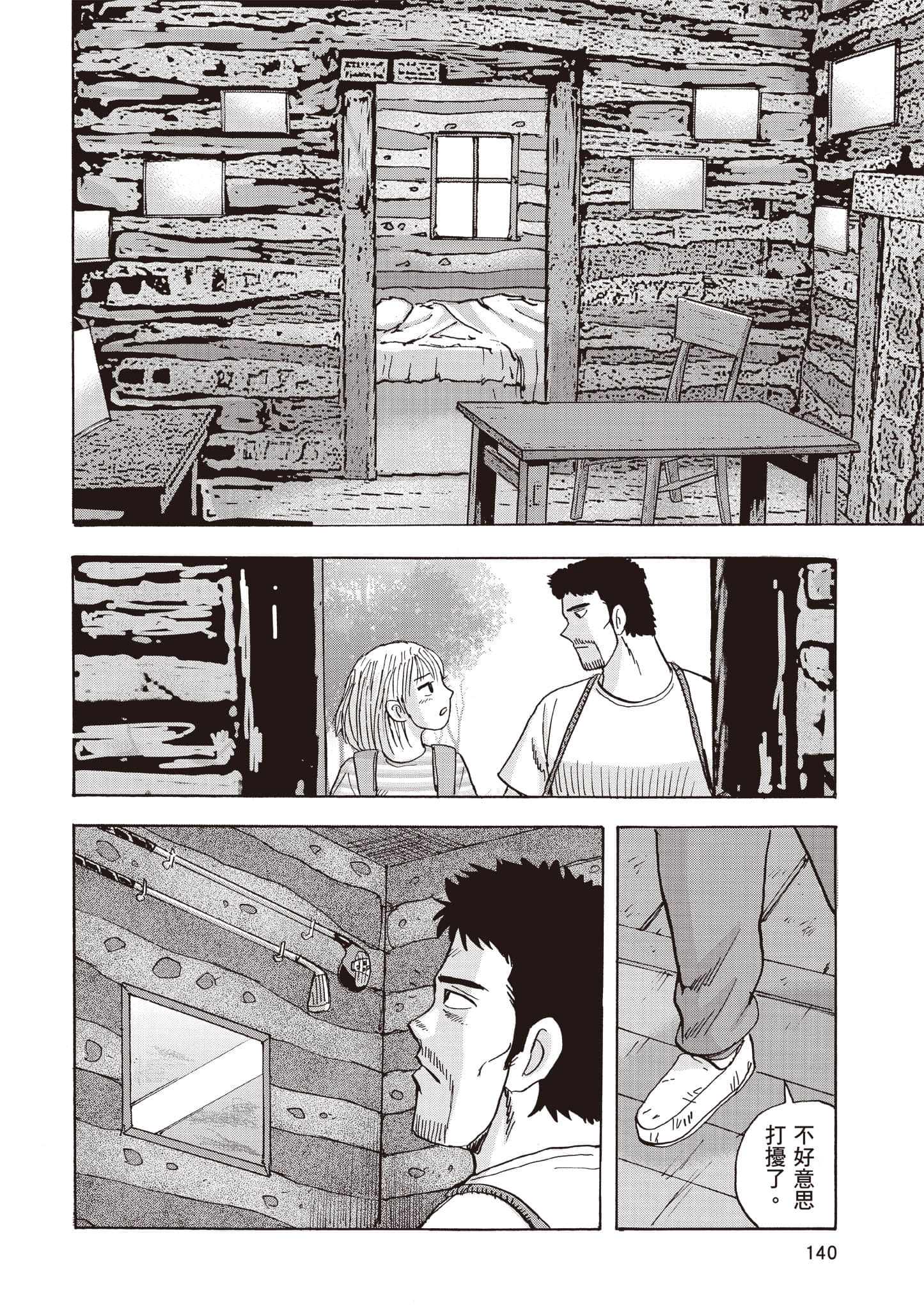 Page 141