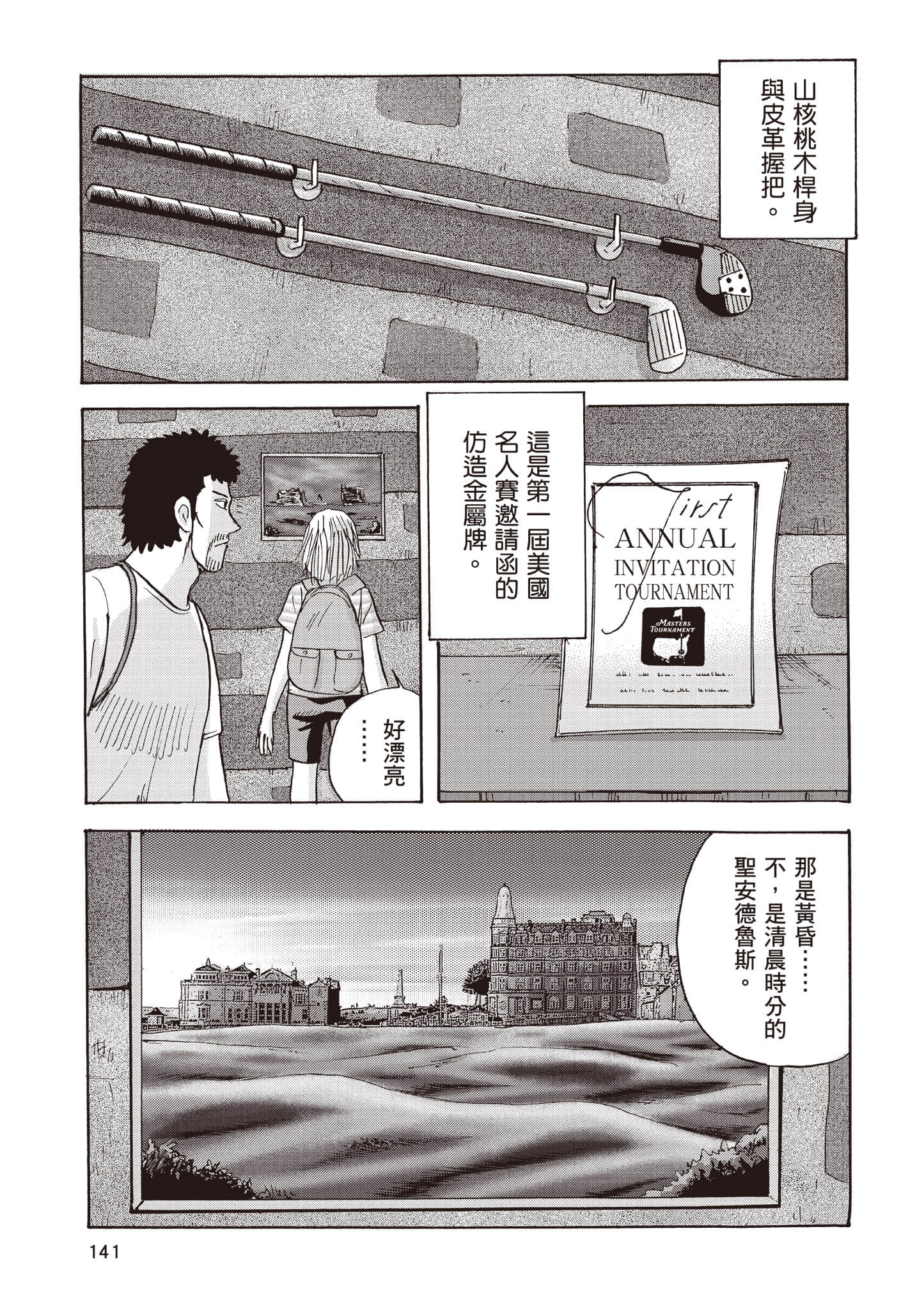 Page 142