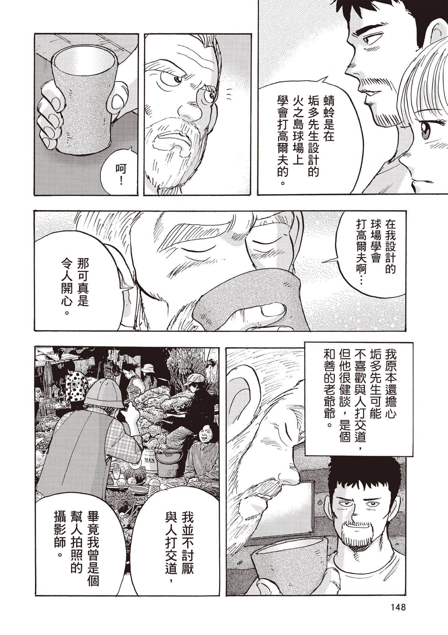 Page 149