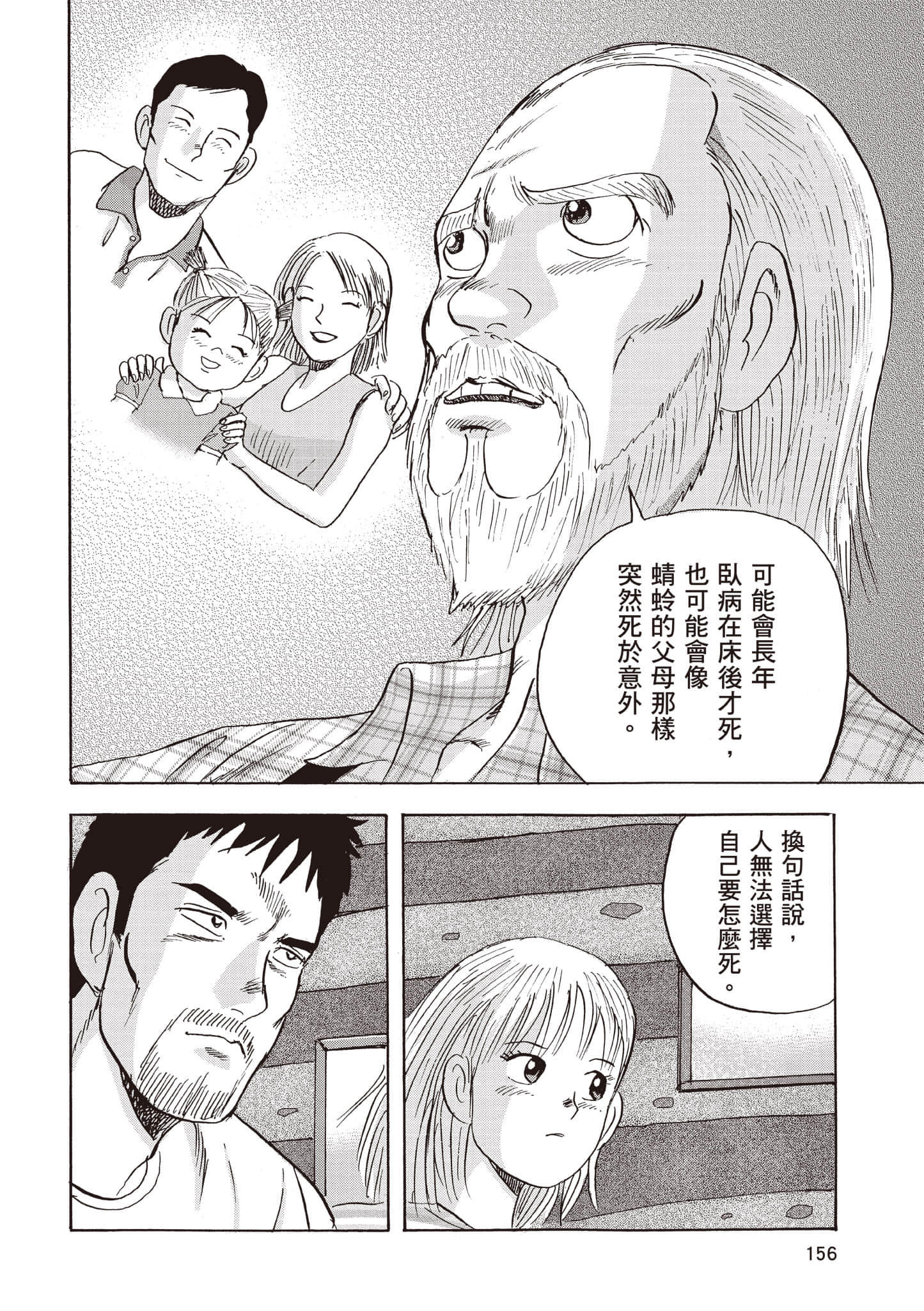 Page 157