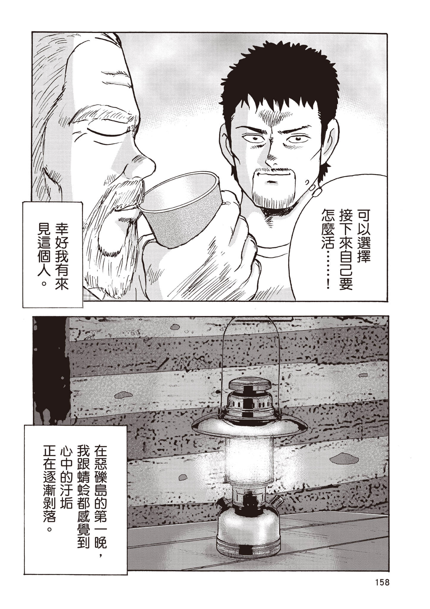 Page 159