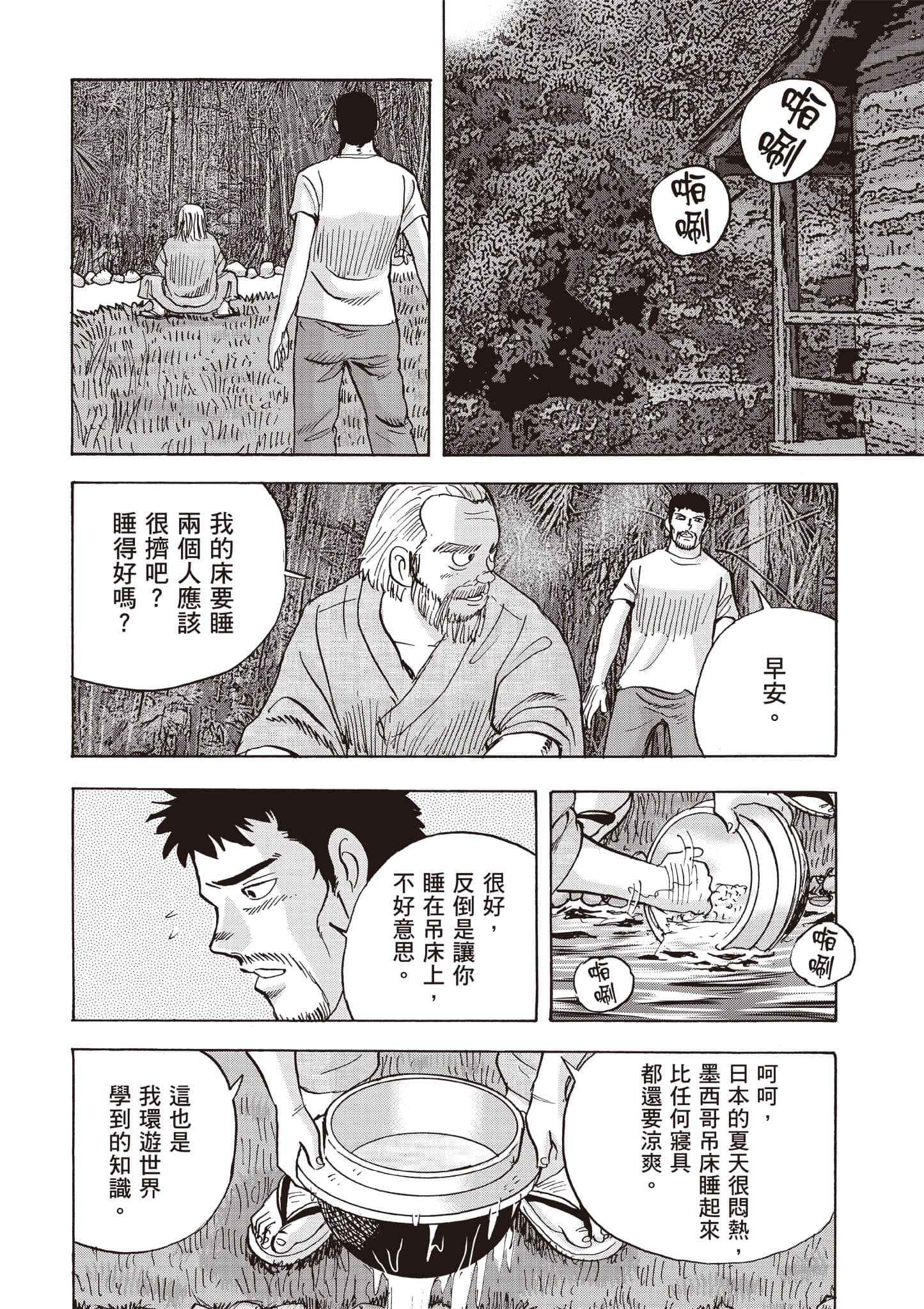 Page 163