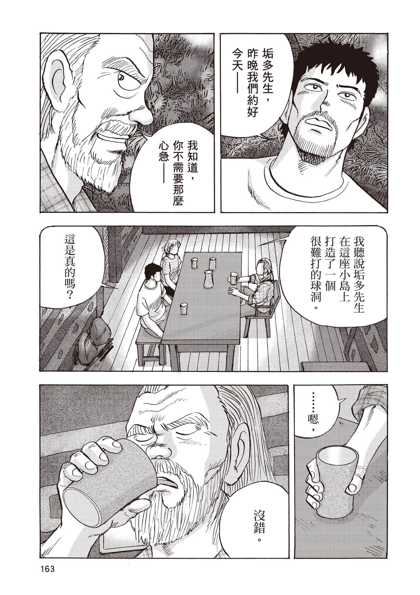 Page 164