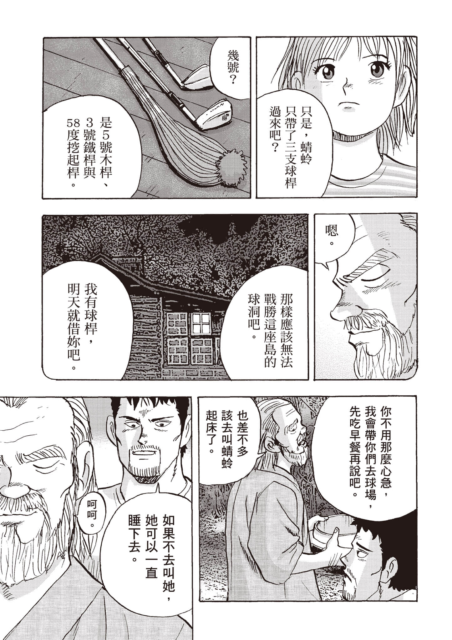 Page 166