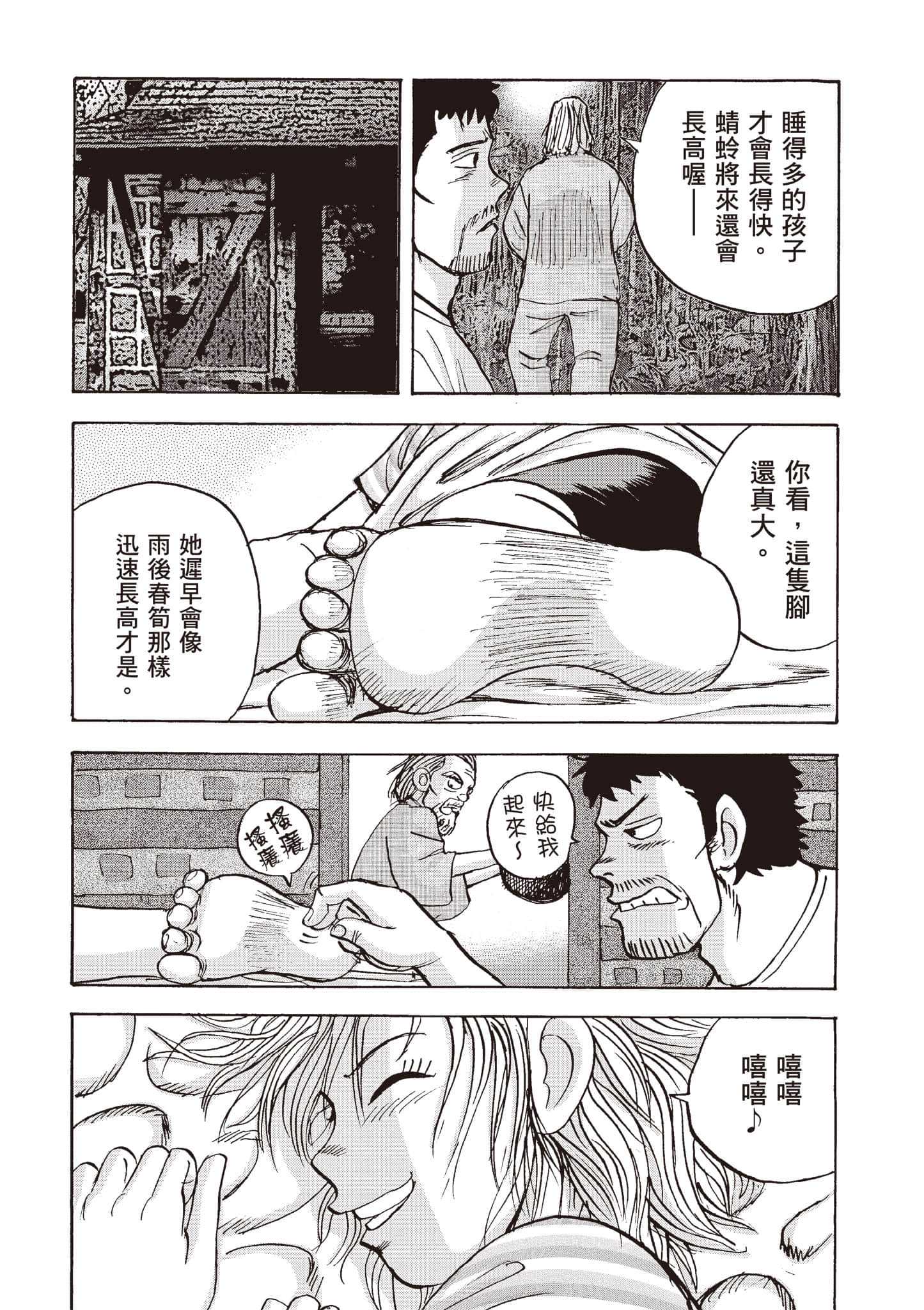 Page 167