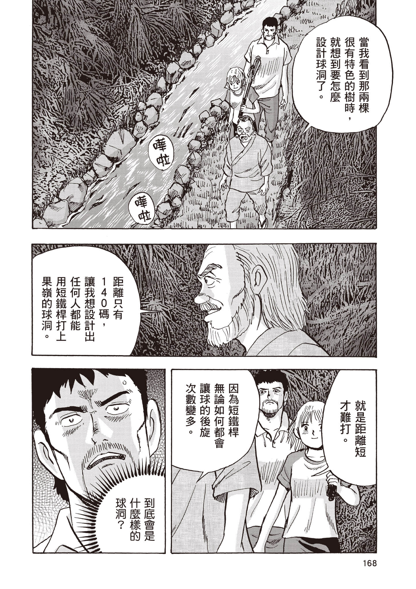 Page 169