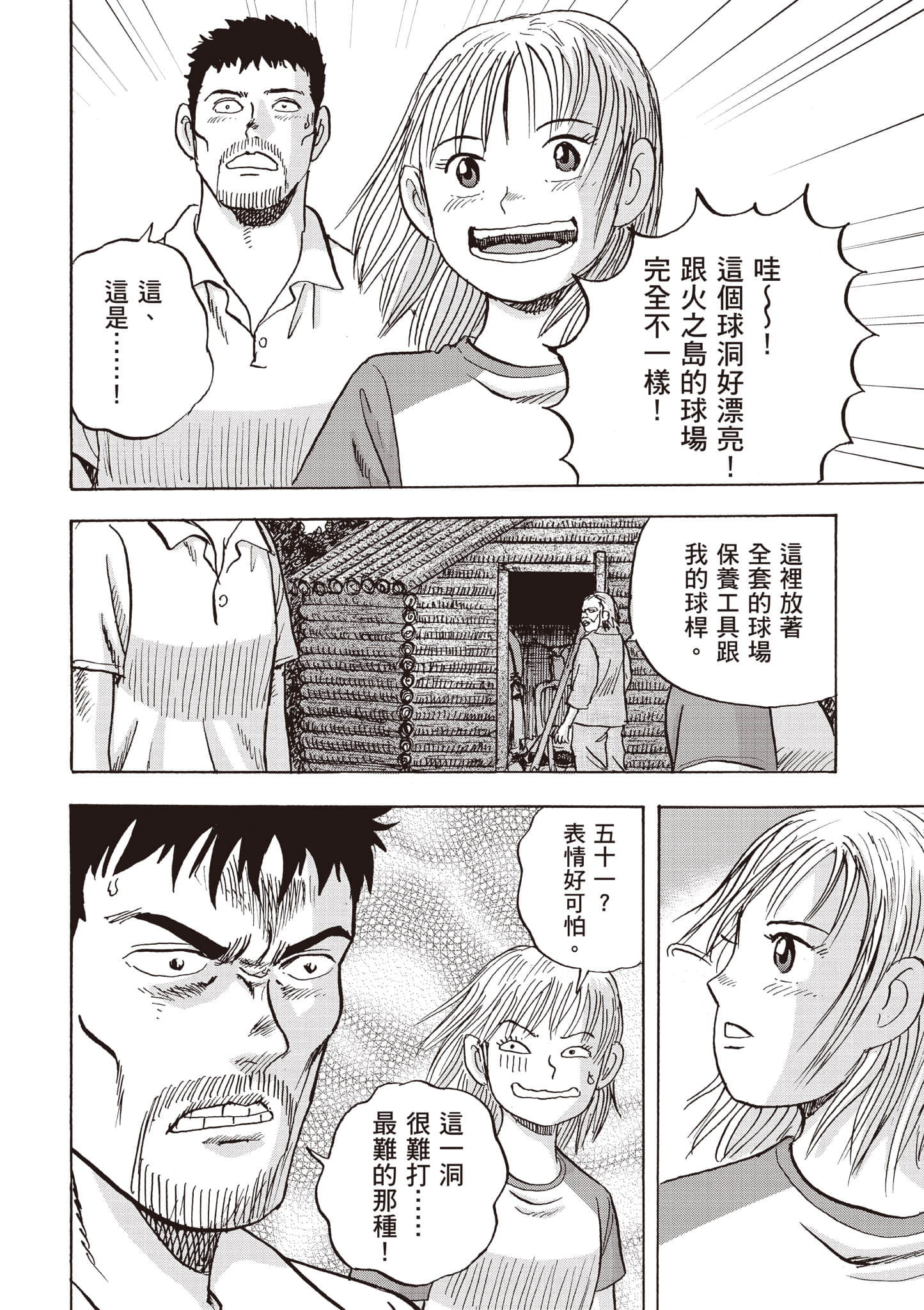 Page 173