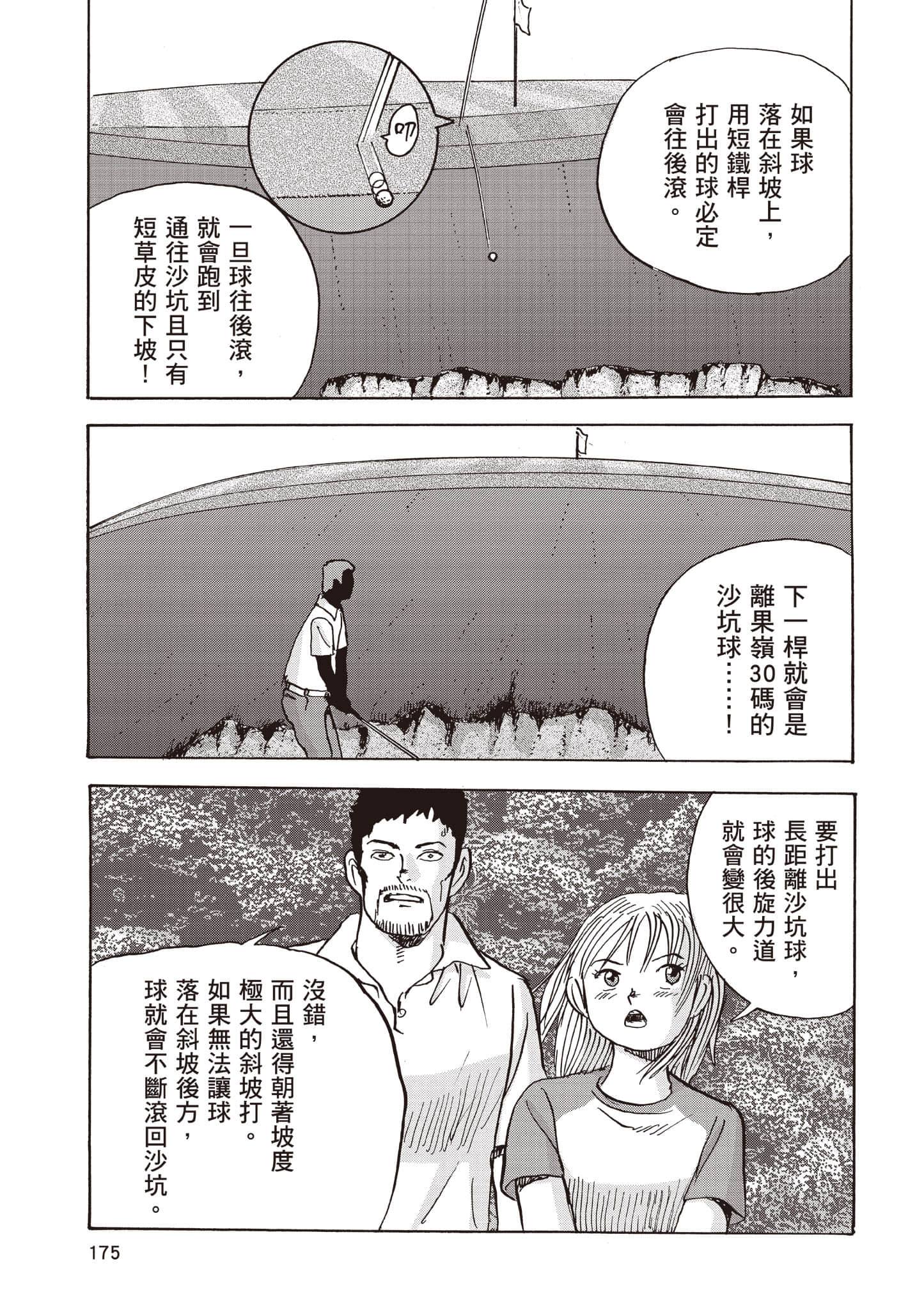 Page 176