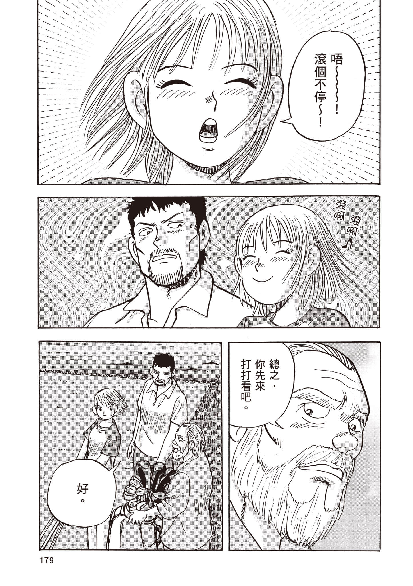Page 180