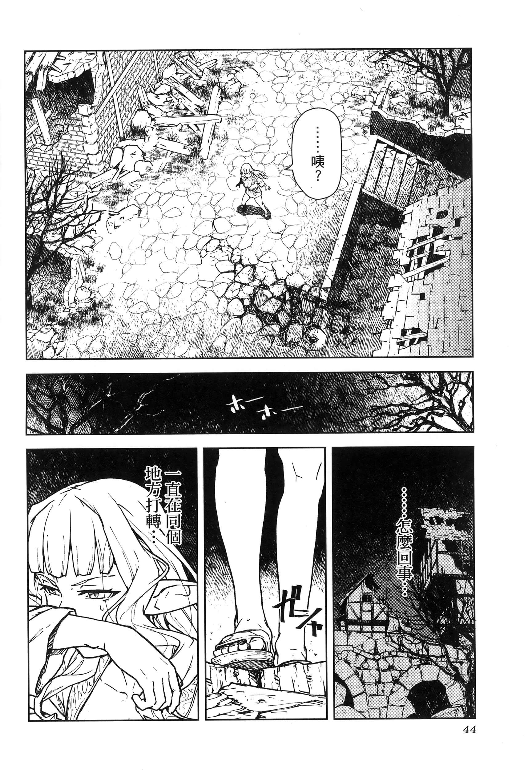Page 44