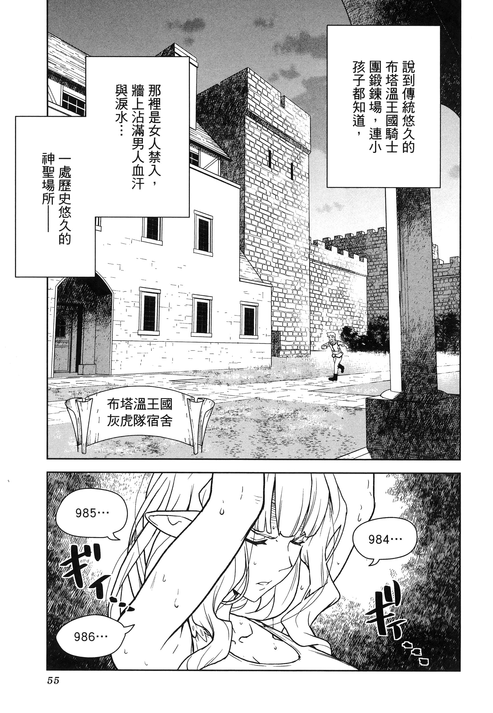 Page 55