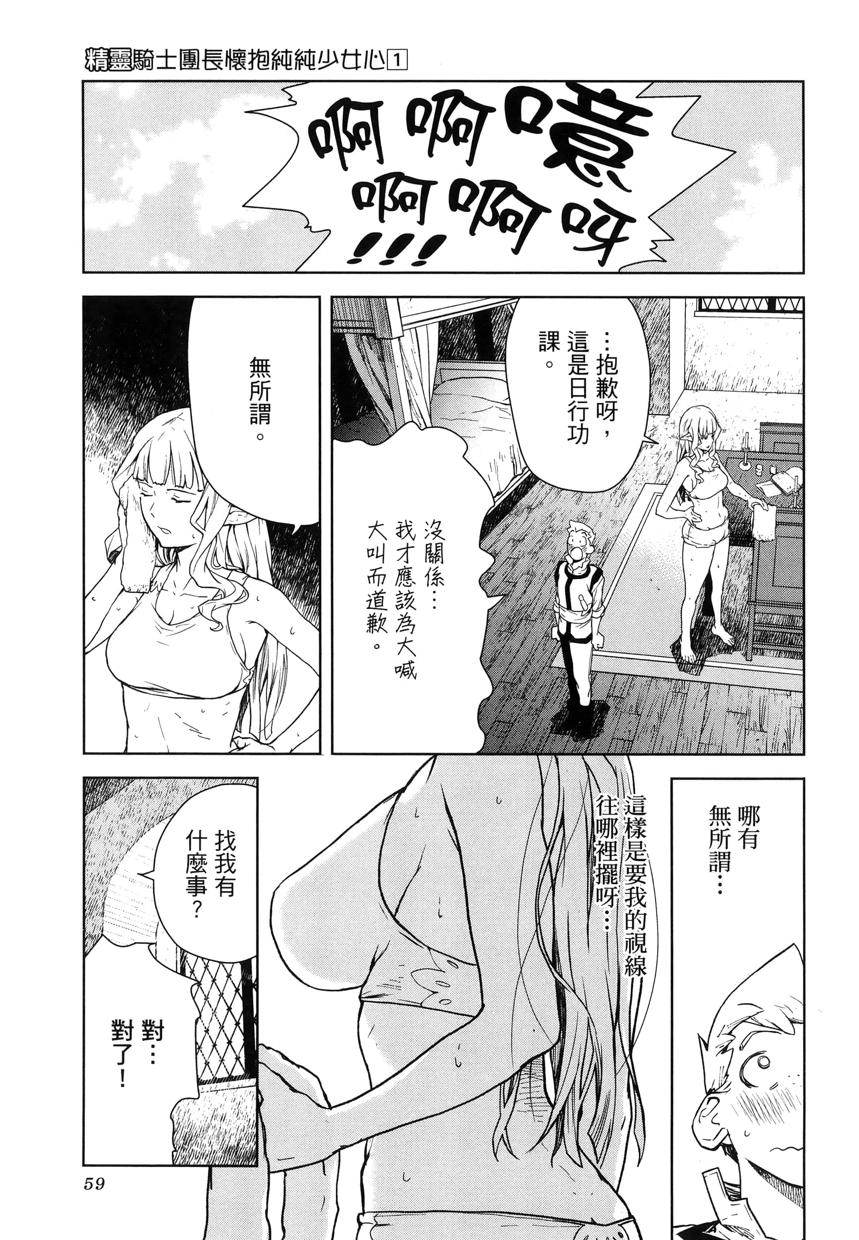 Page 59