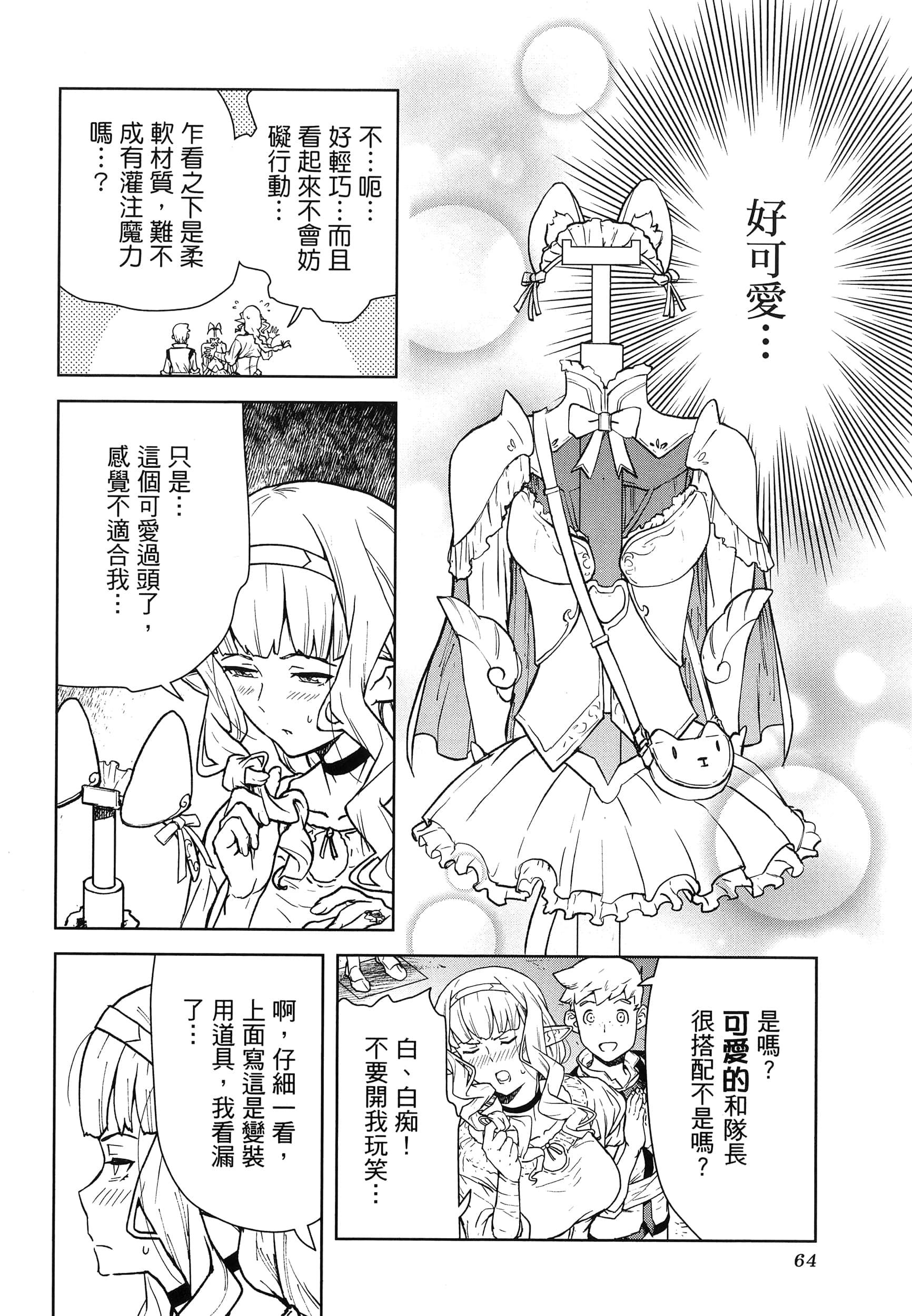 Page 64