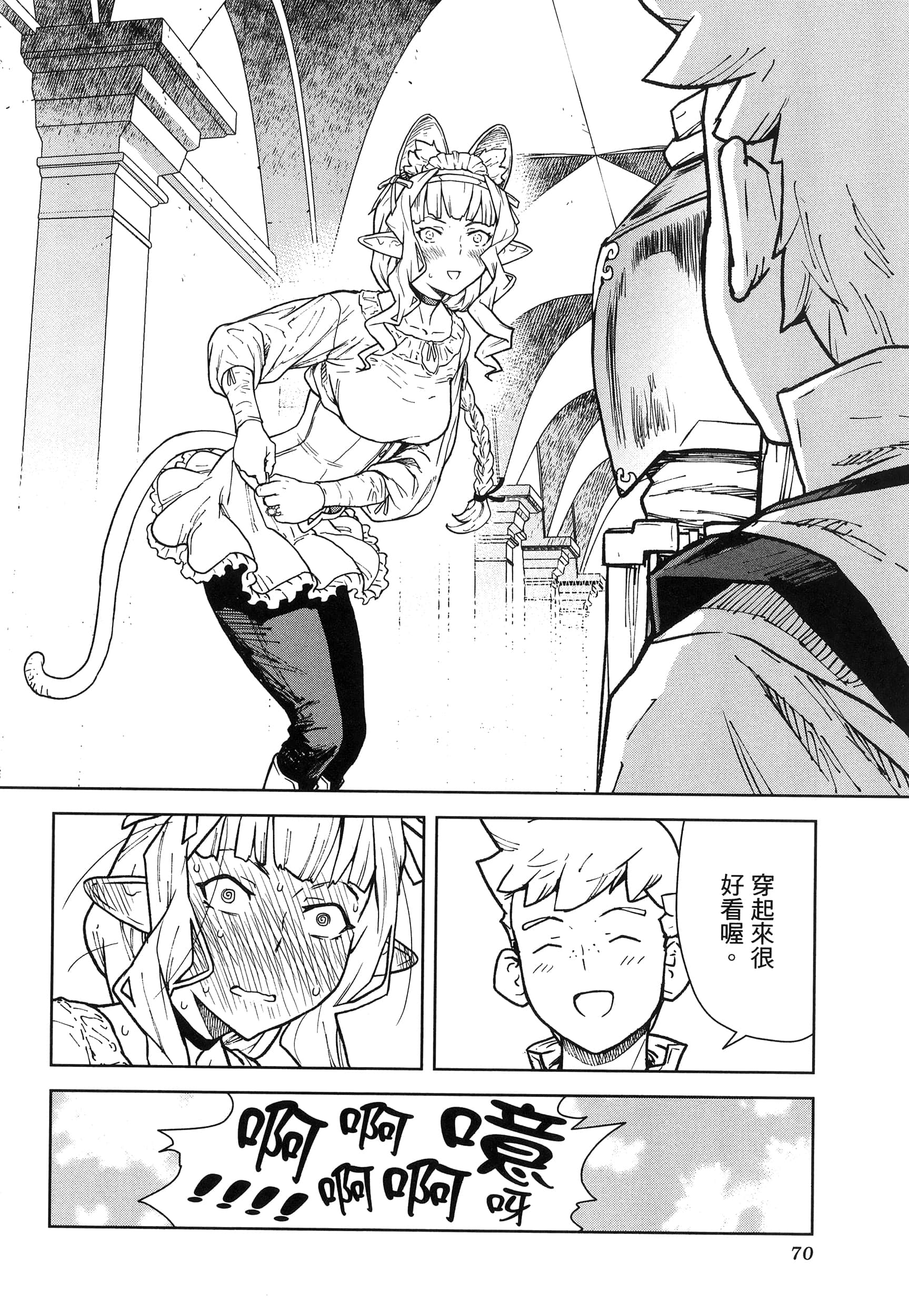 Page 70