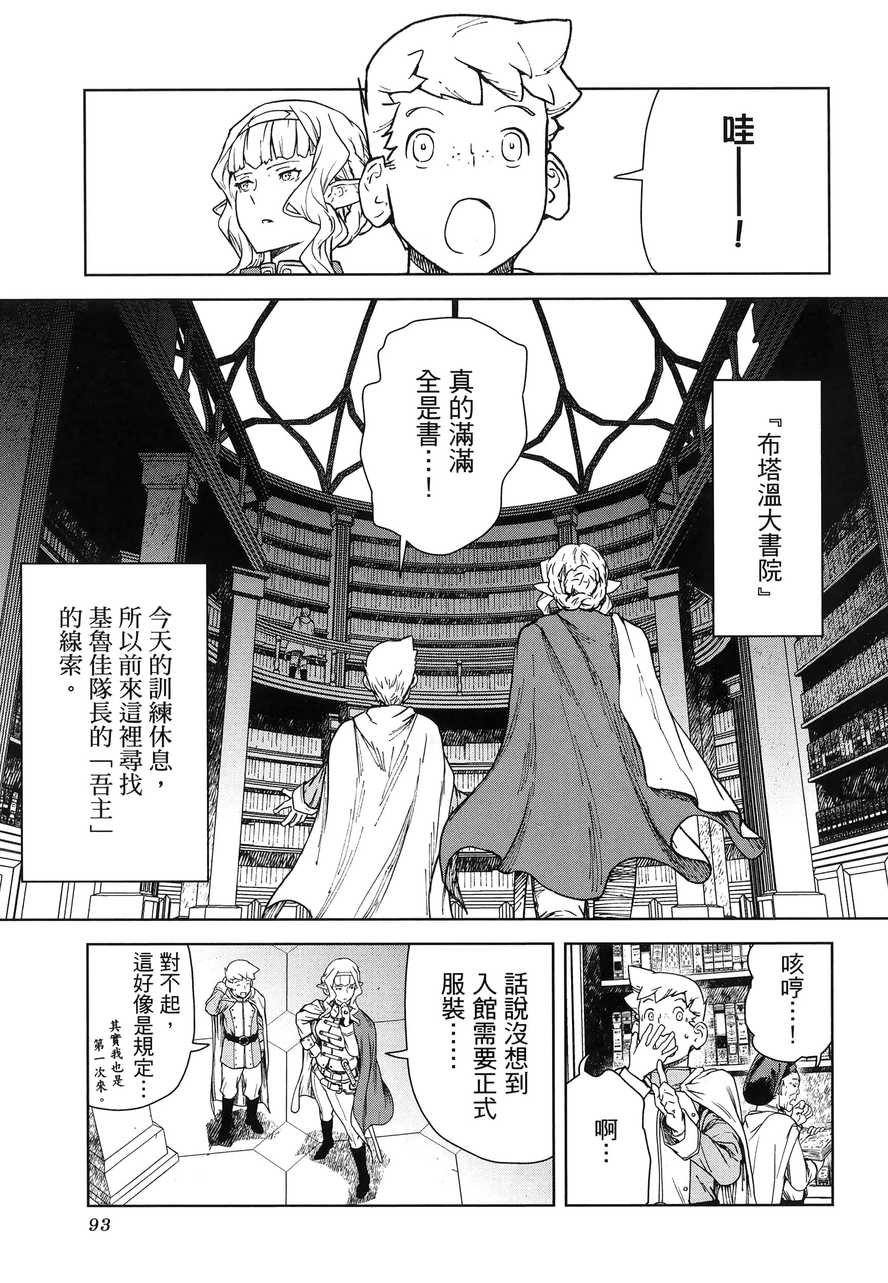 Page 91