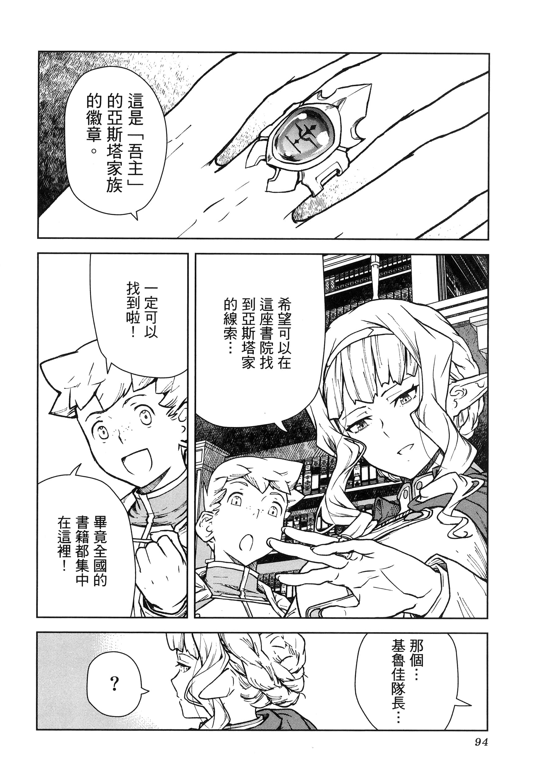 Page 92