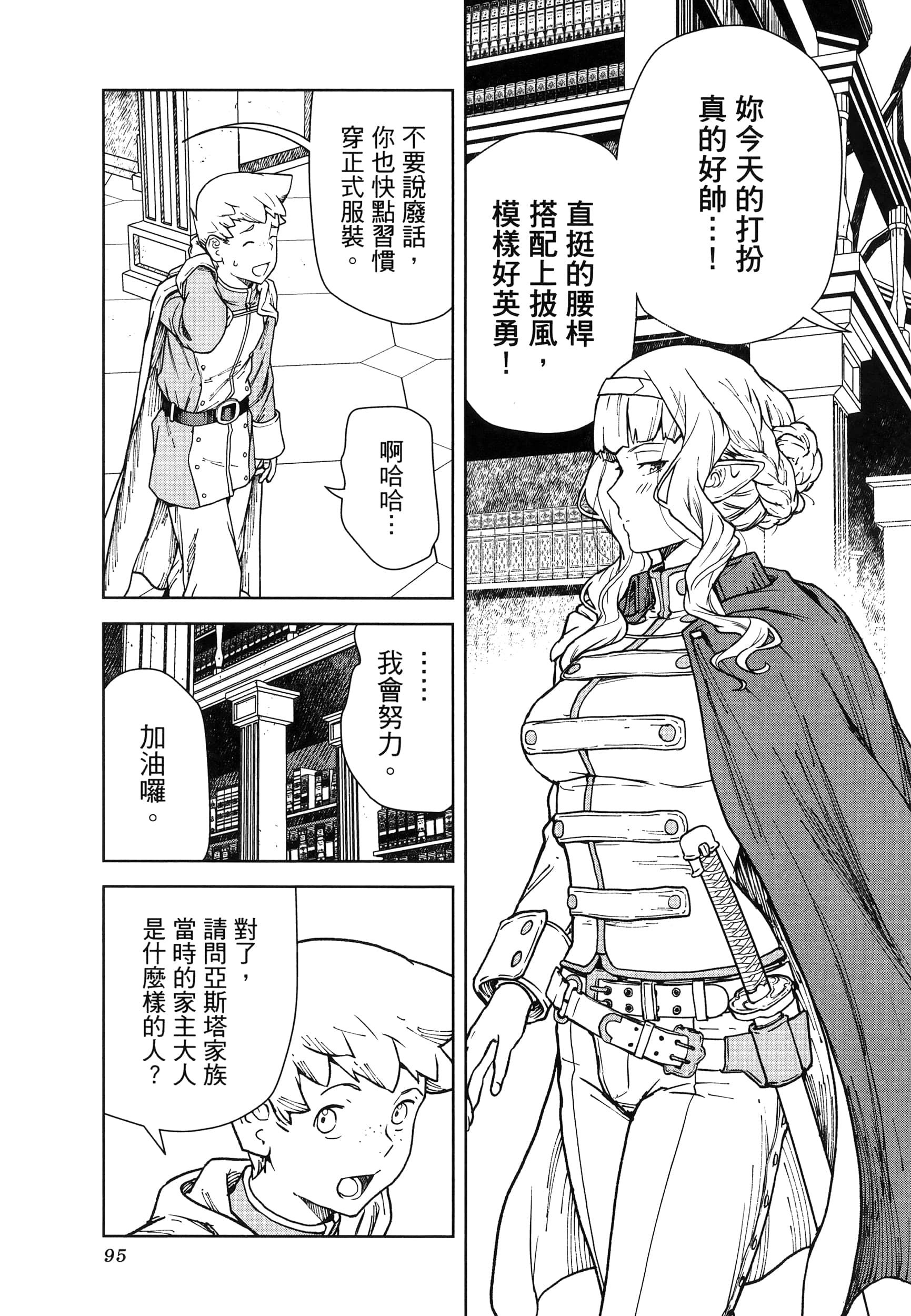 Page 93