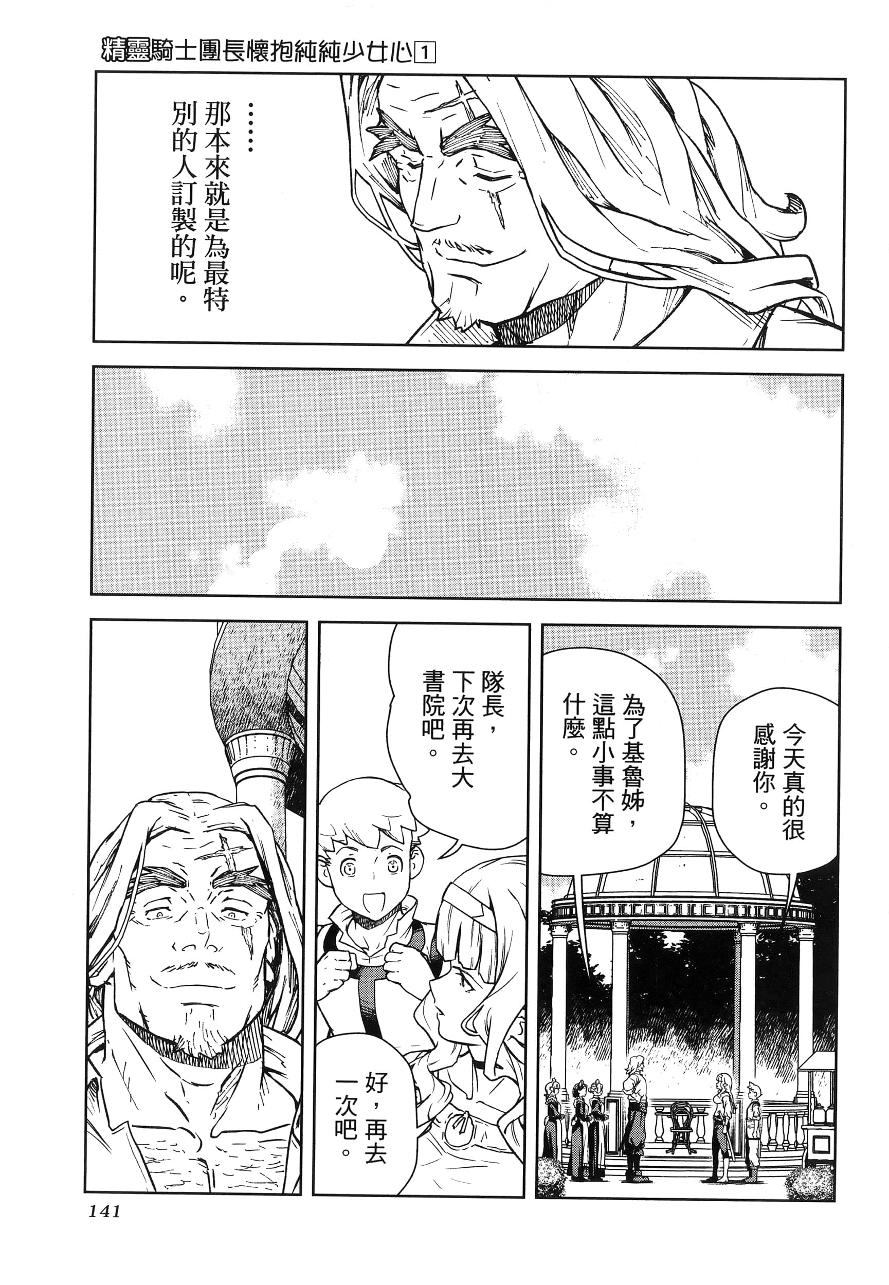 Page 137