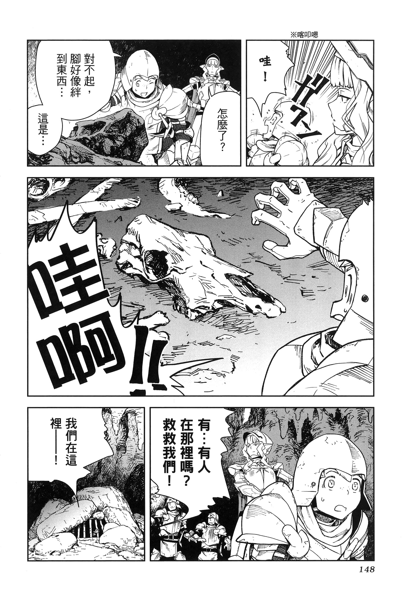 Page 143