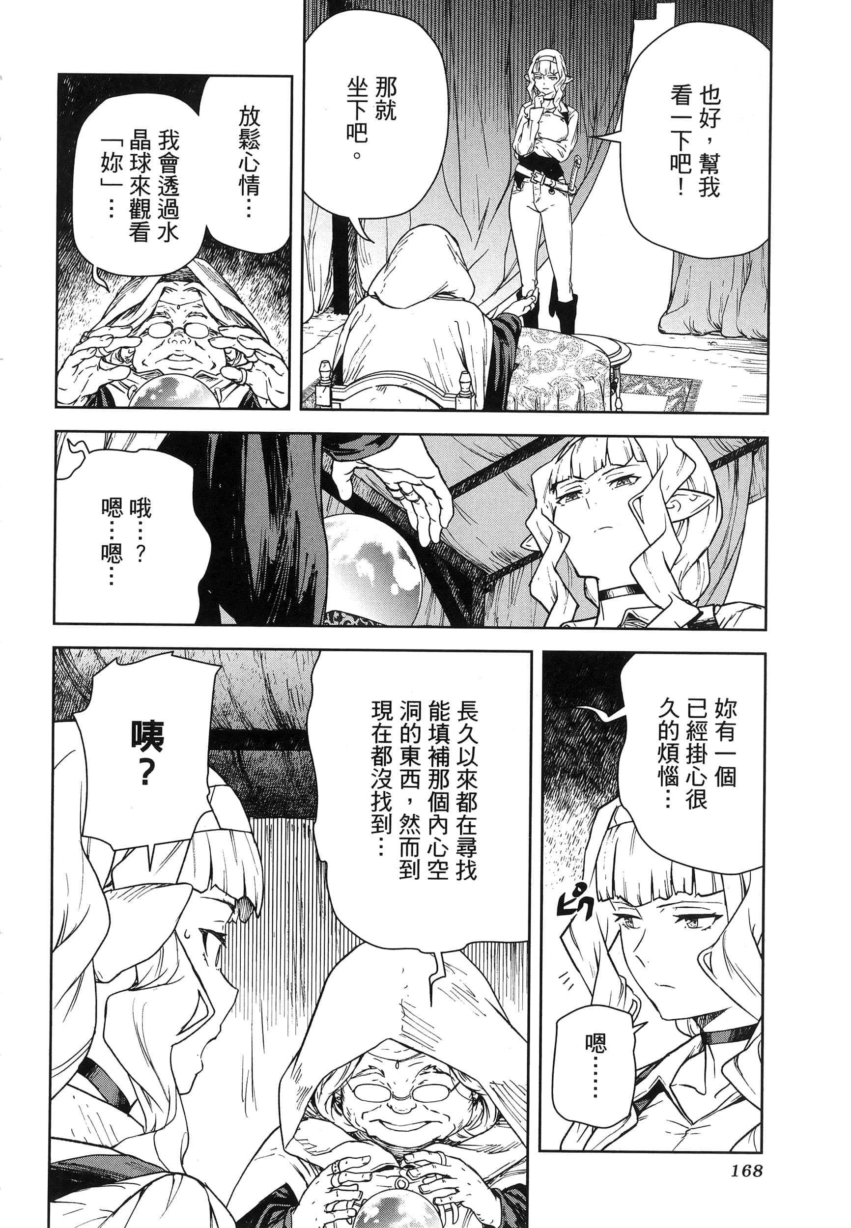 Page 162