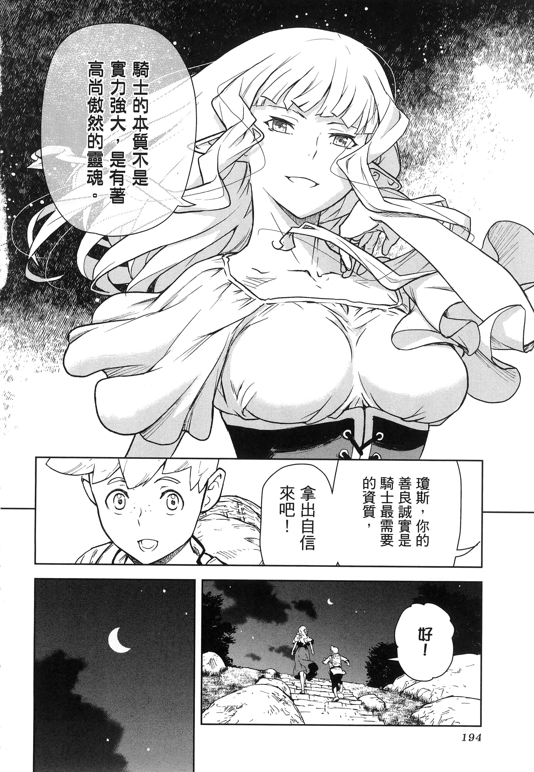 Page 187