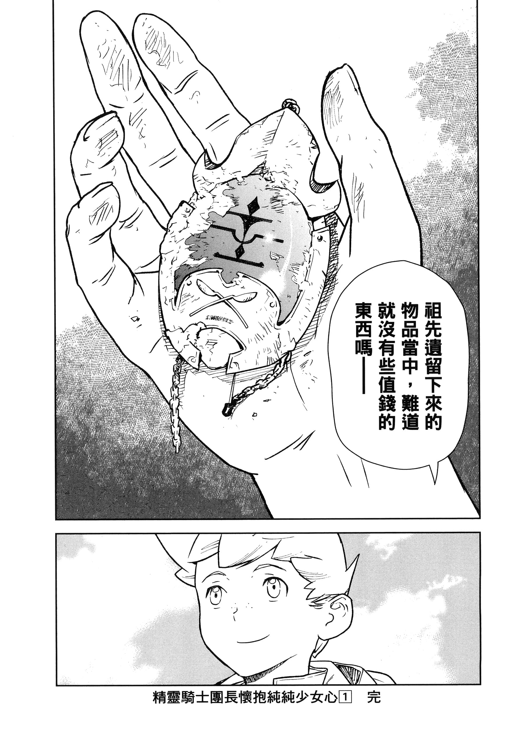 Page 190