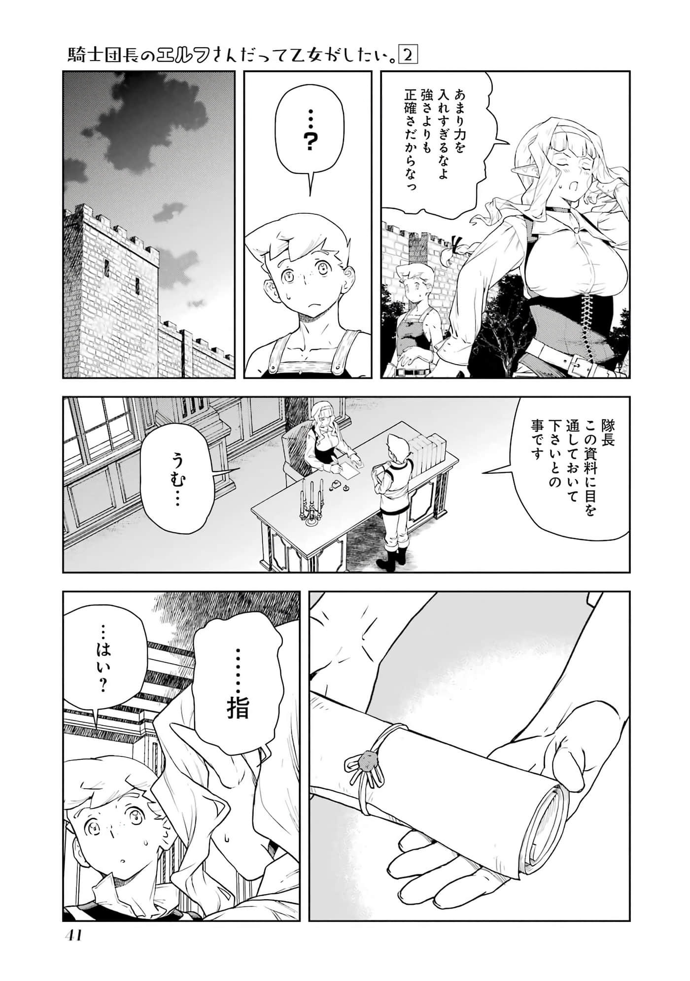Page 42