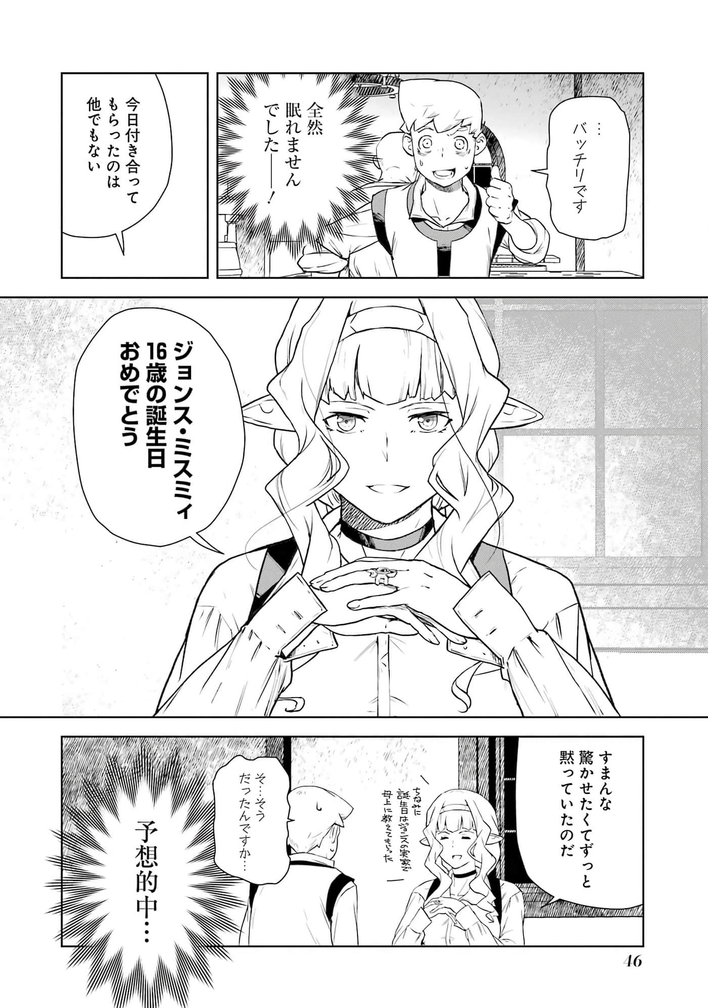 Page 47