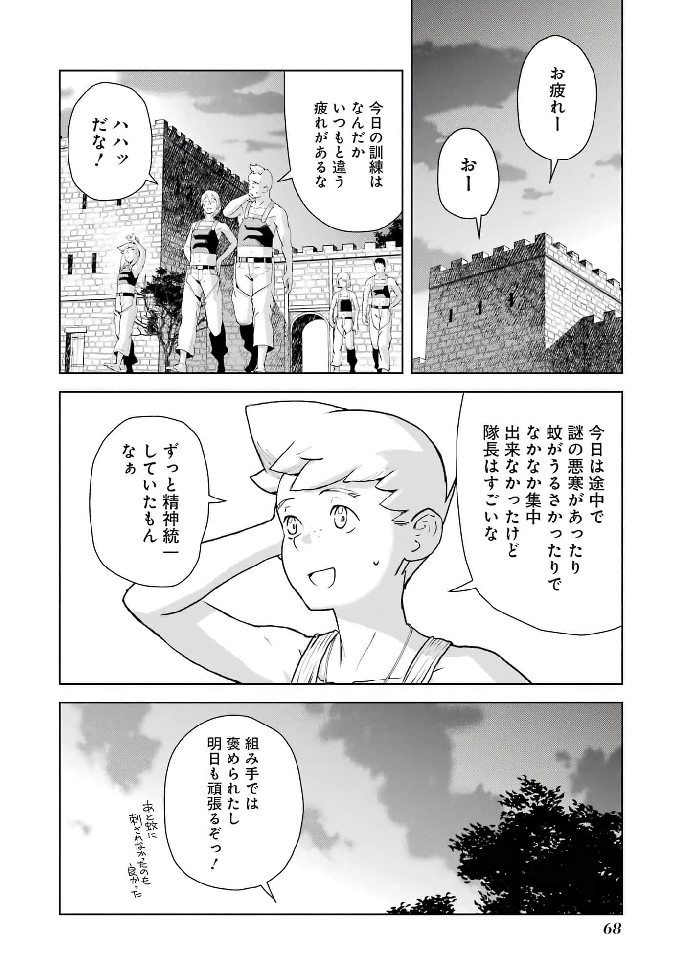 Page 69