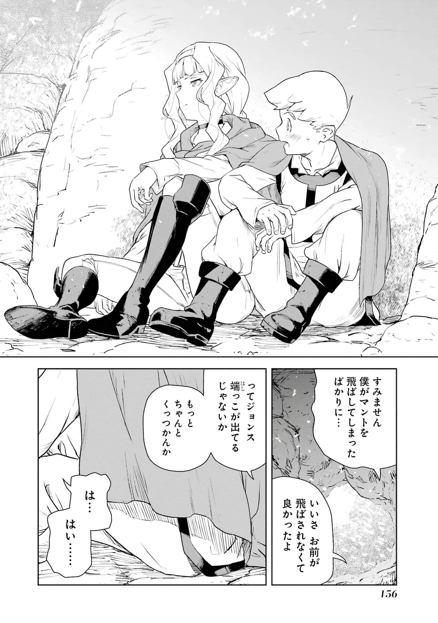 Page 157