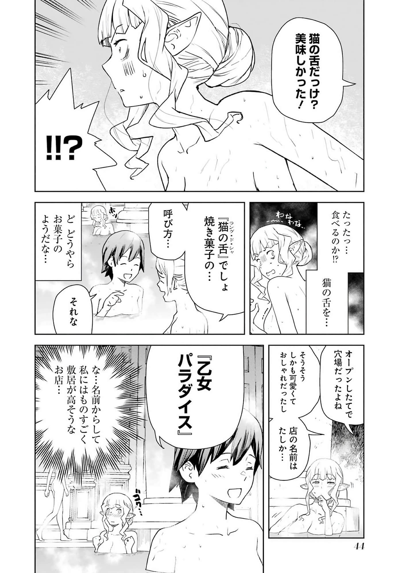 Page 45
