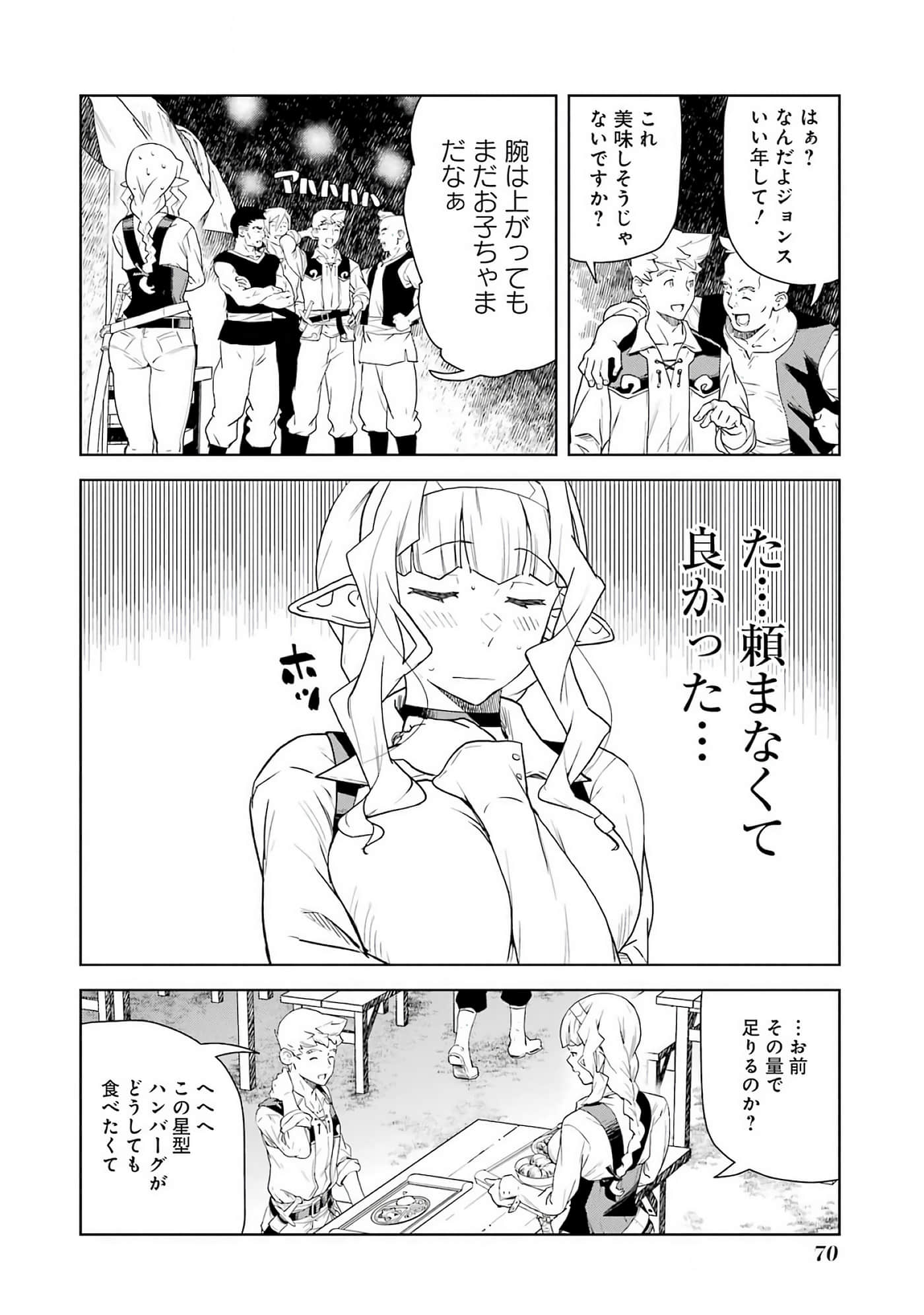 Page 71