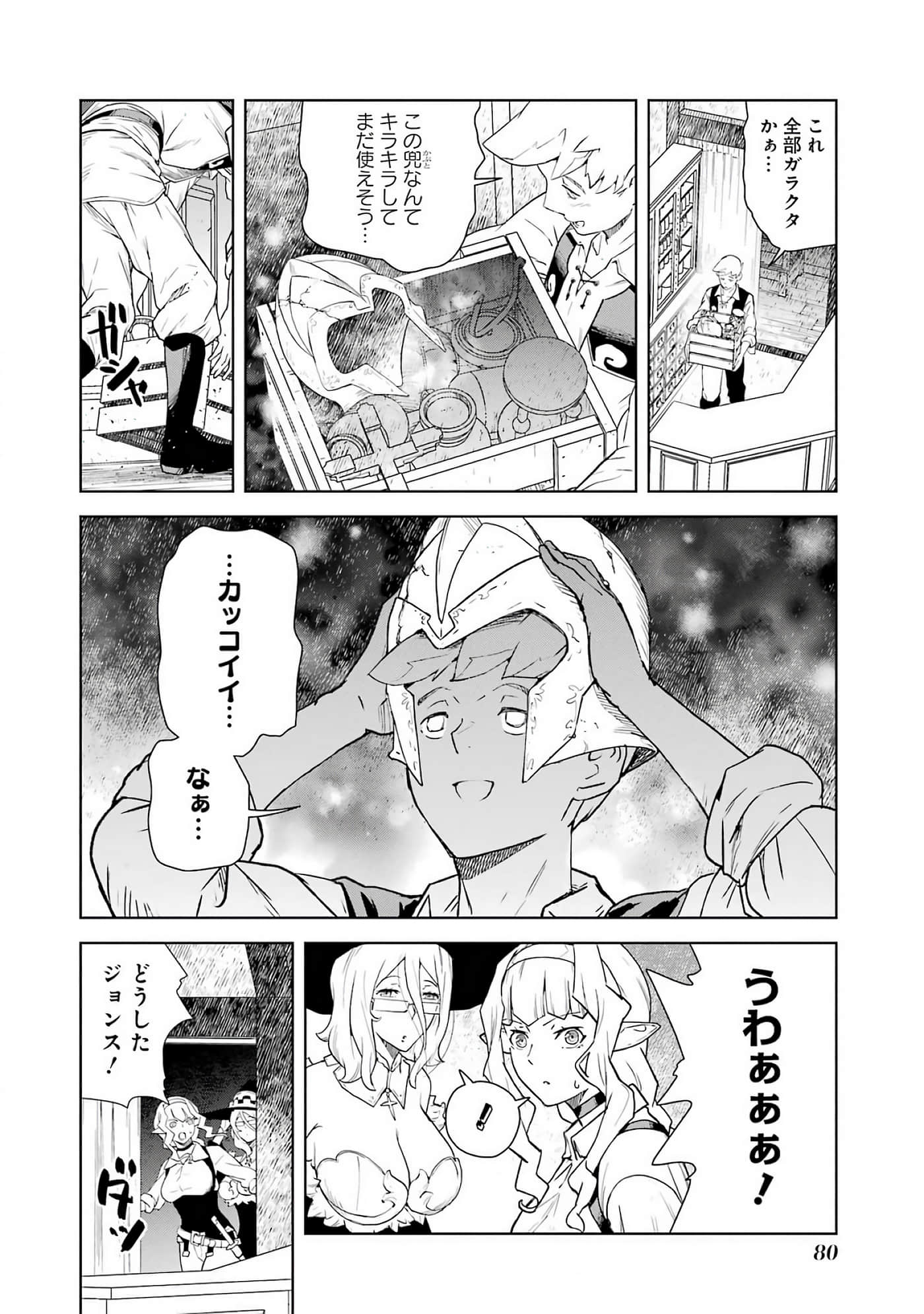 Page 81