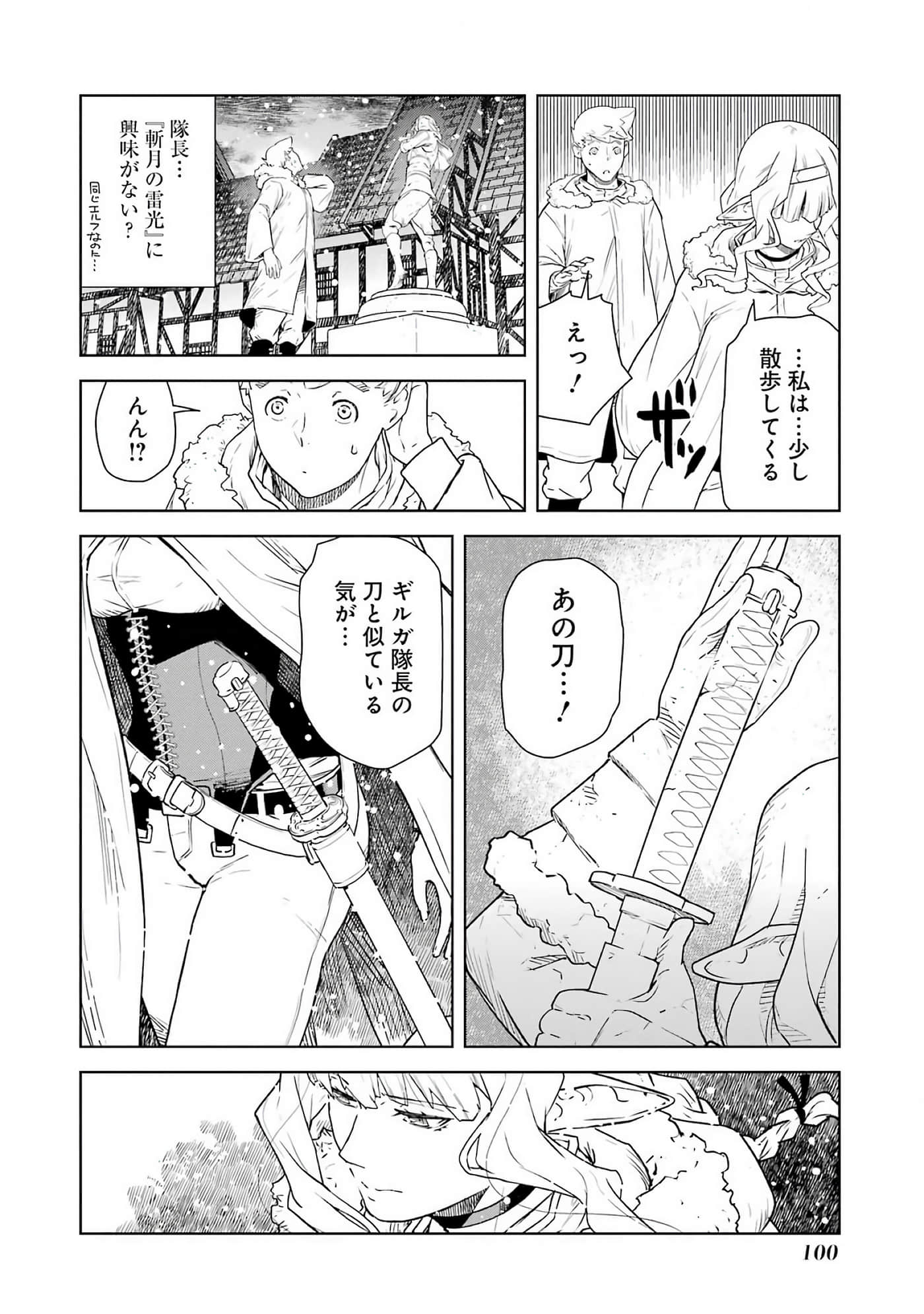 Page 101