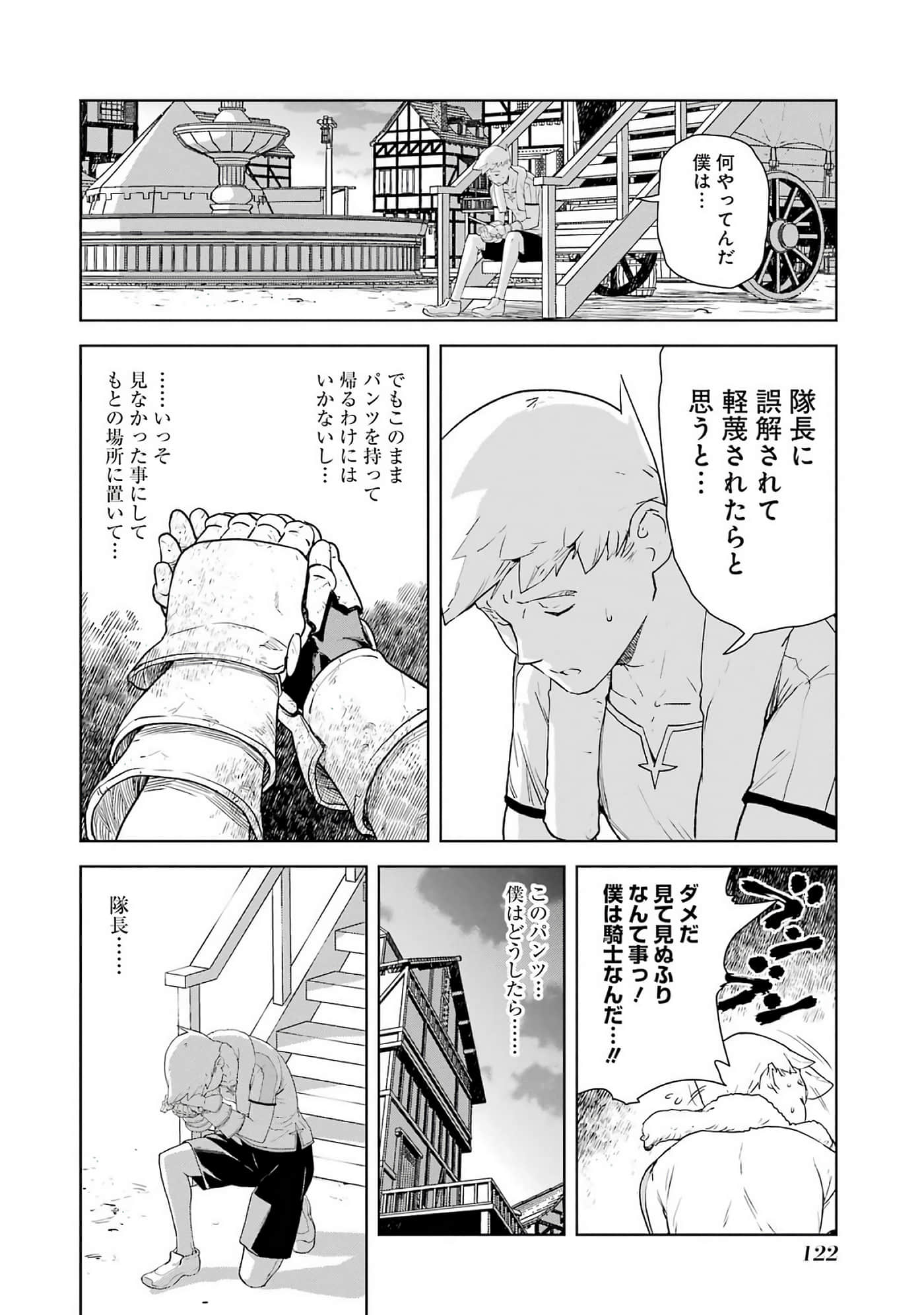 Page 123