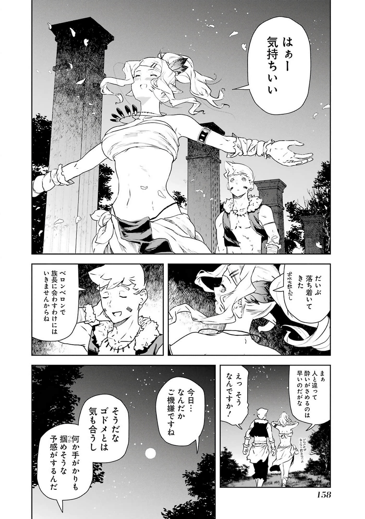 Page 159