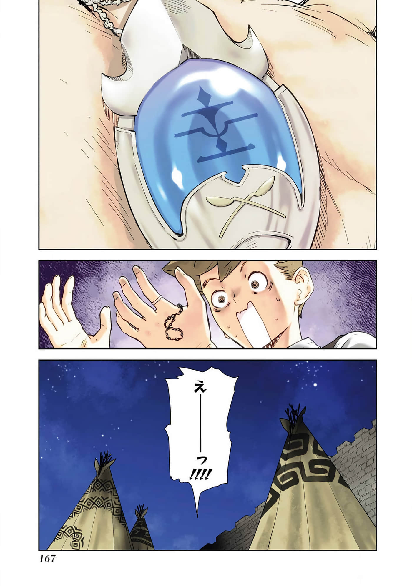 Page 168