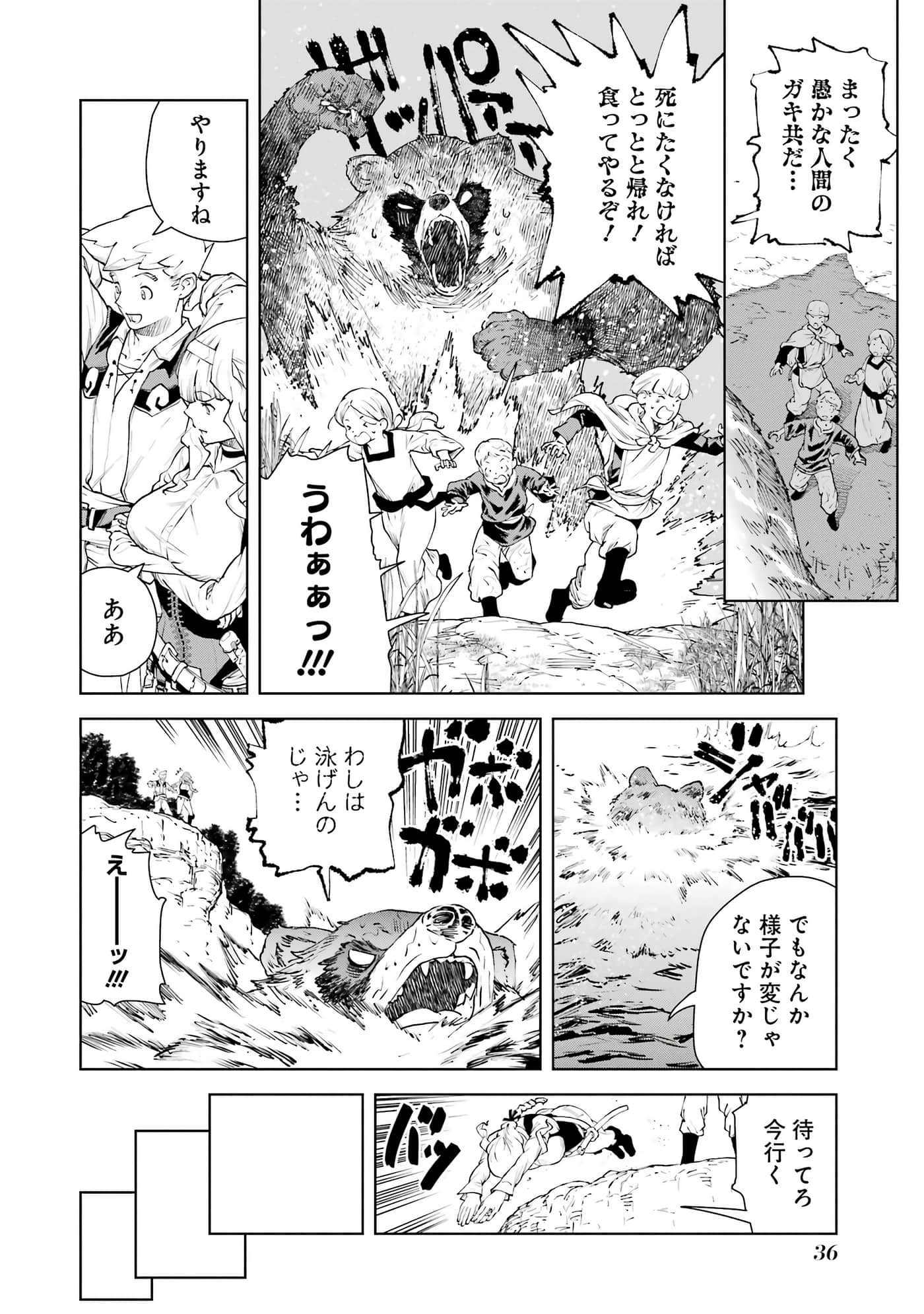 Page 37