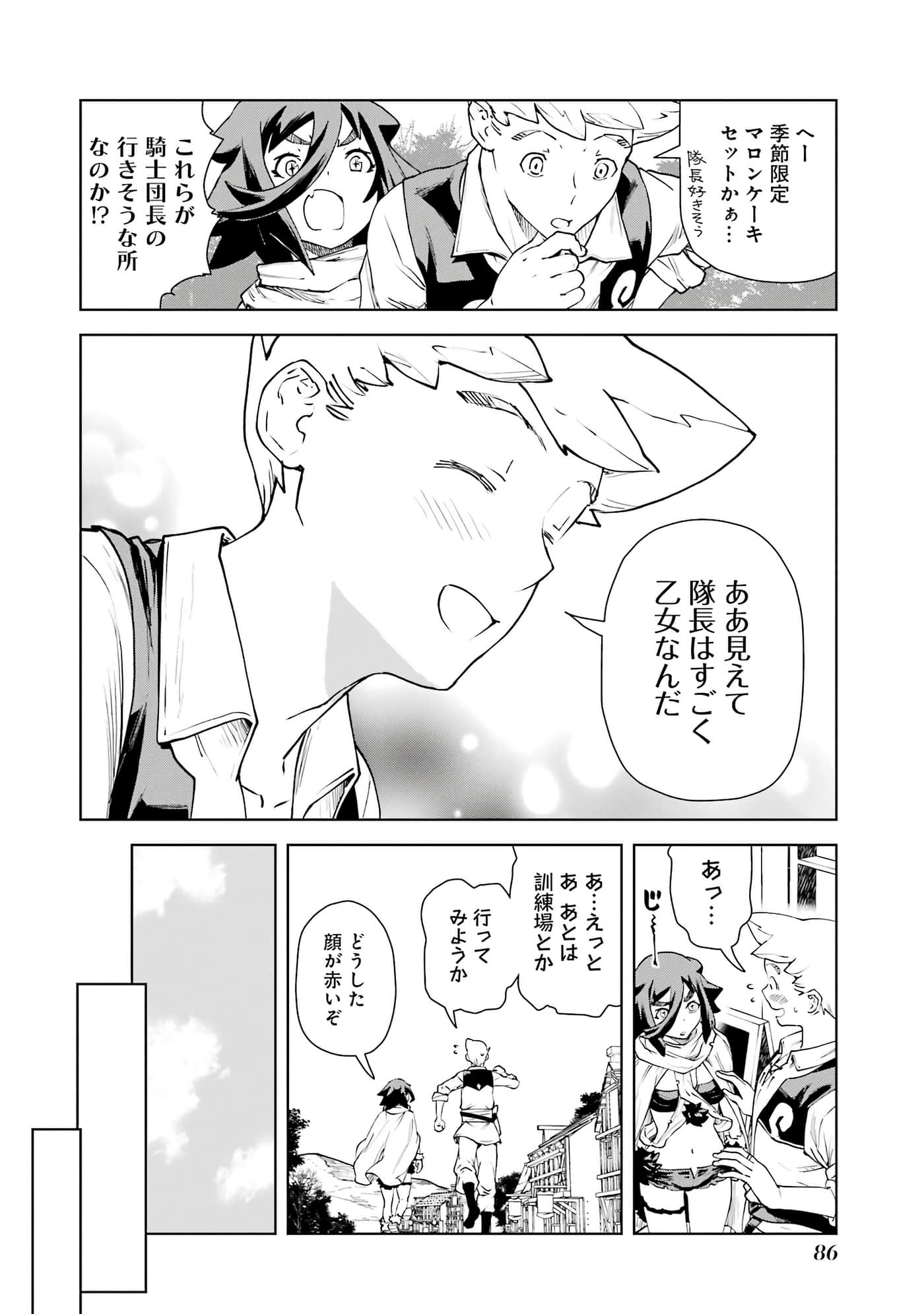 Page 87