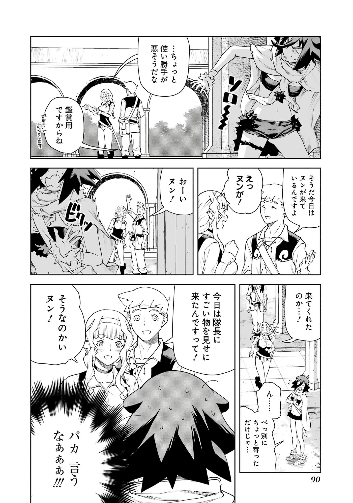Page 91