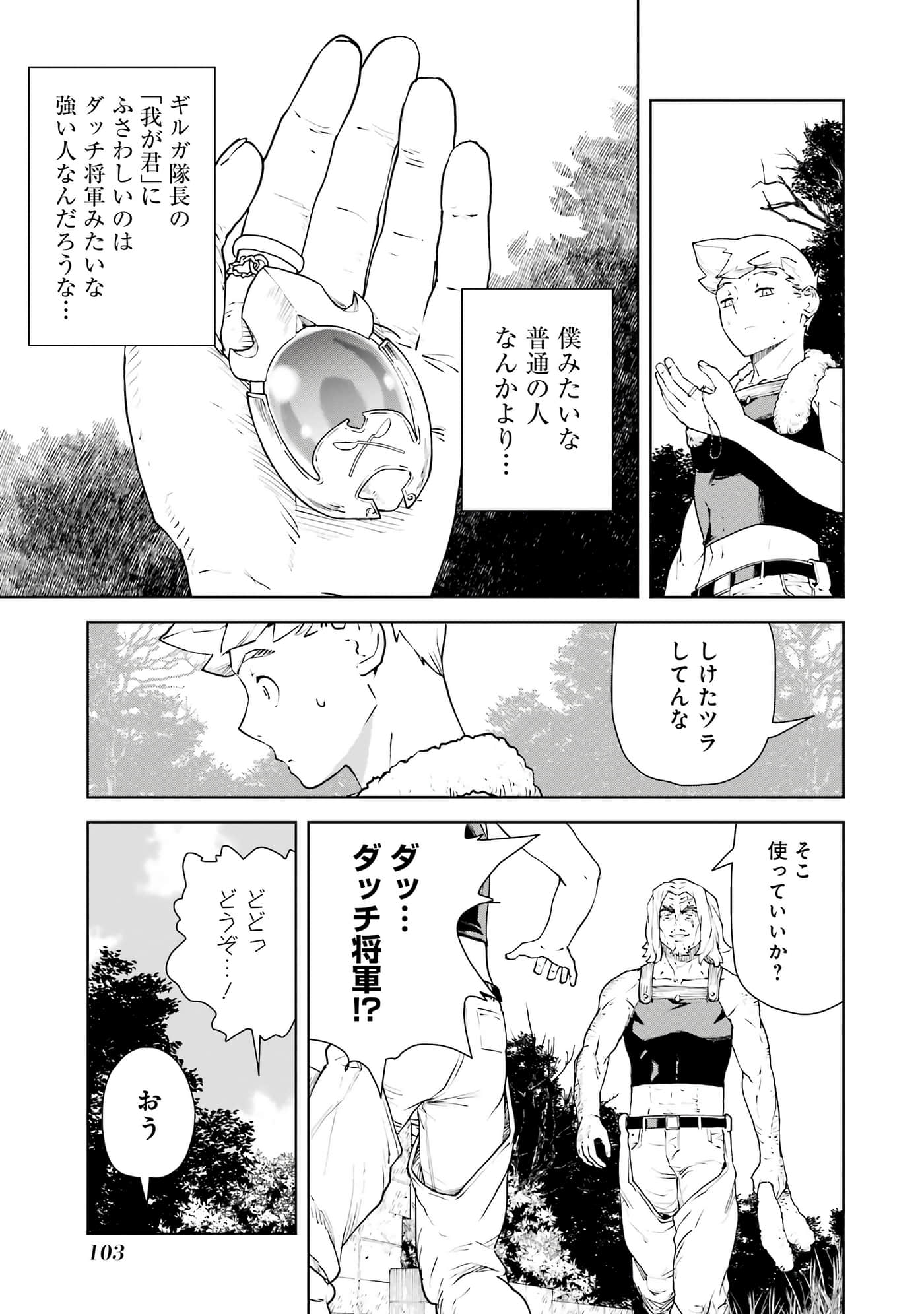 Page 104