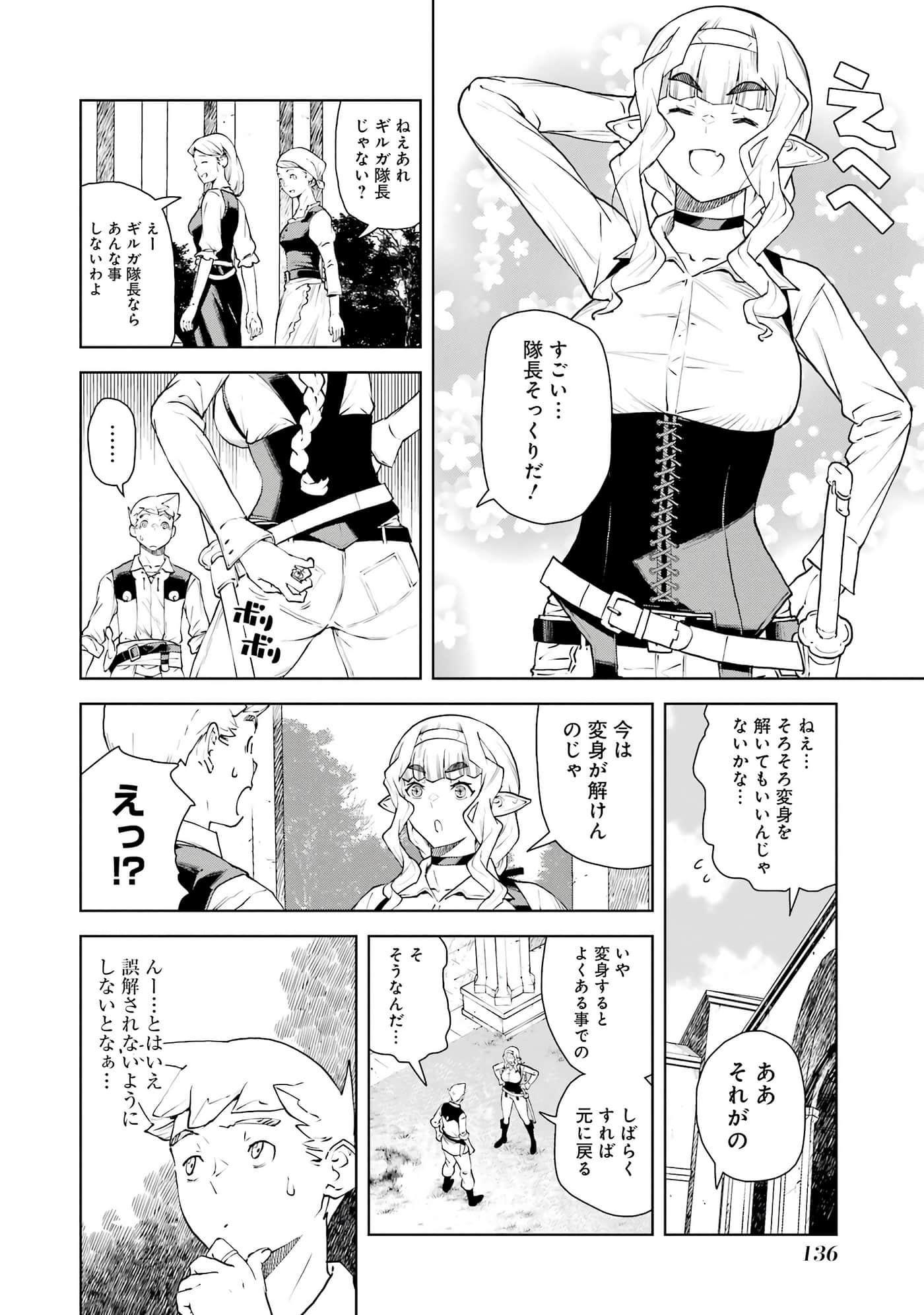 Page 137